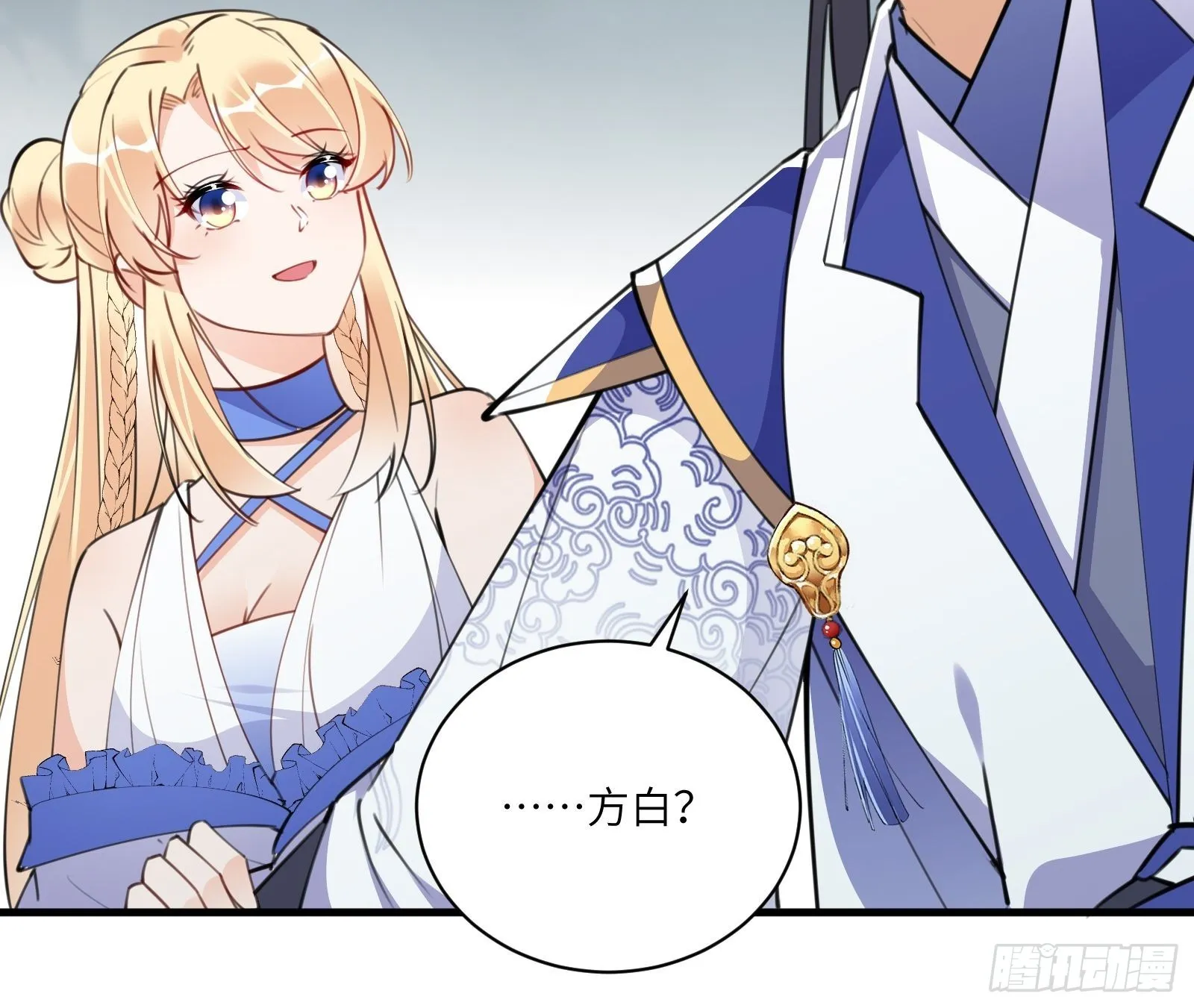 第177话 法力波纹 第15页
