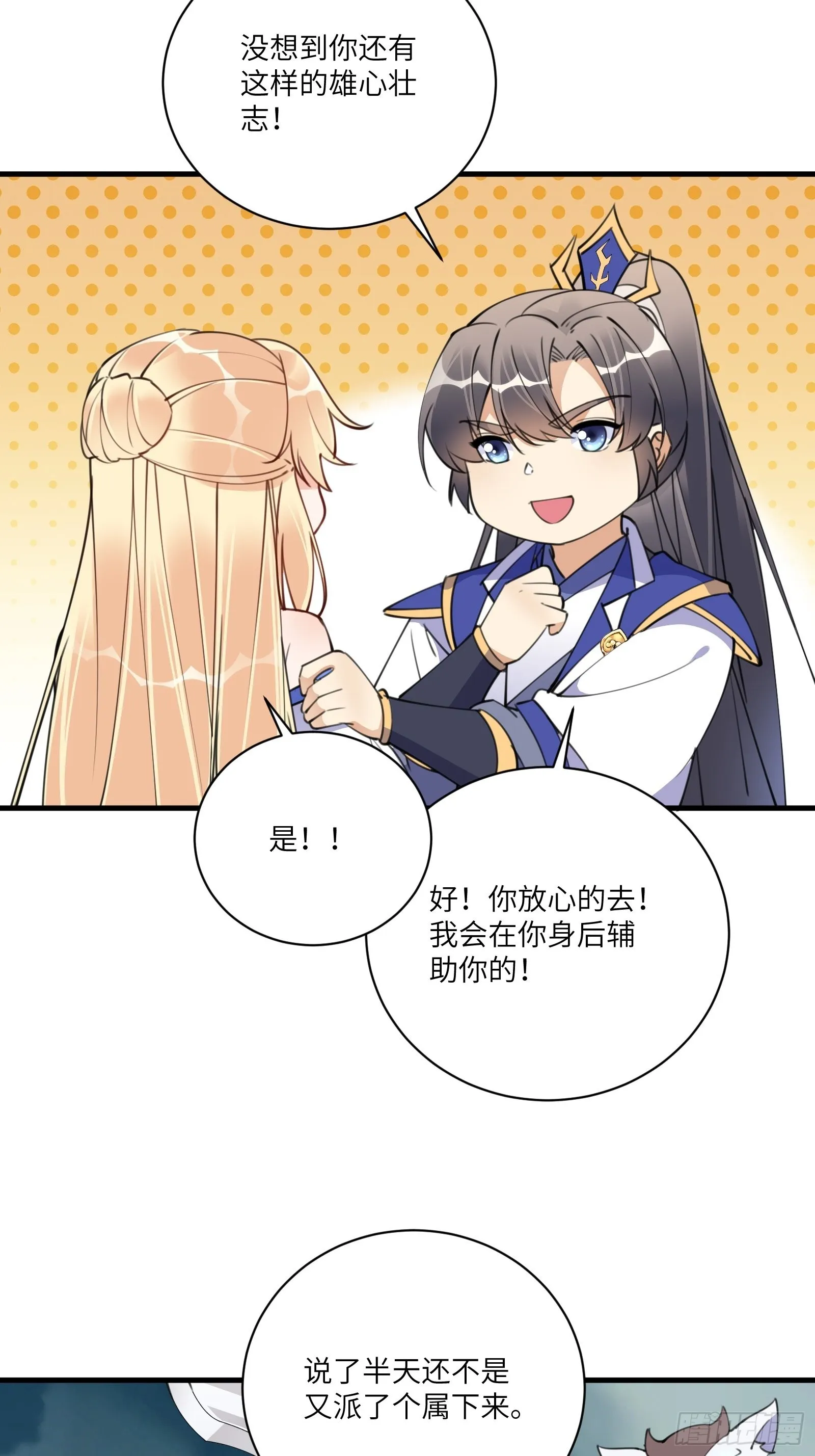 第177话 法力波纹 第18页