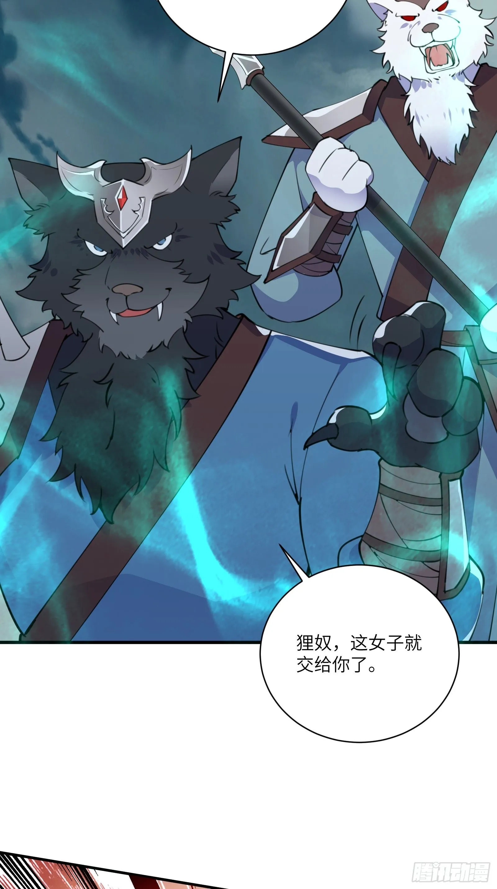 第177话 法力波纹 第19页