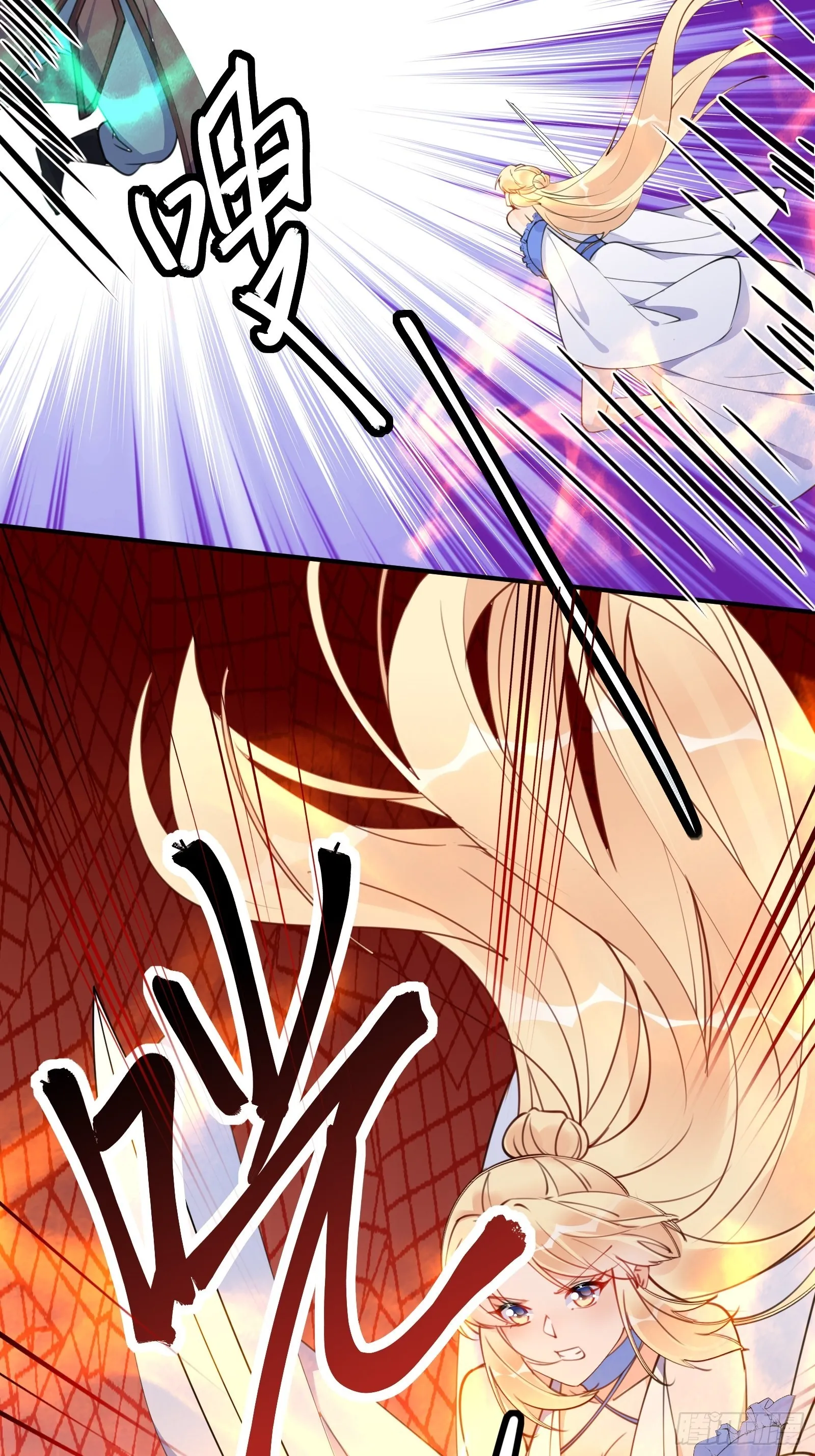 第177话 法力波纹 第21页