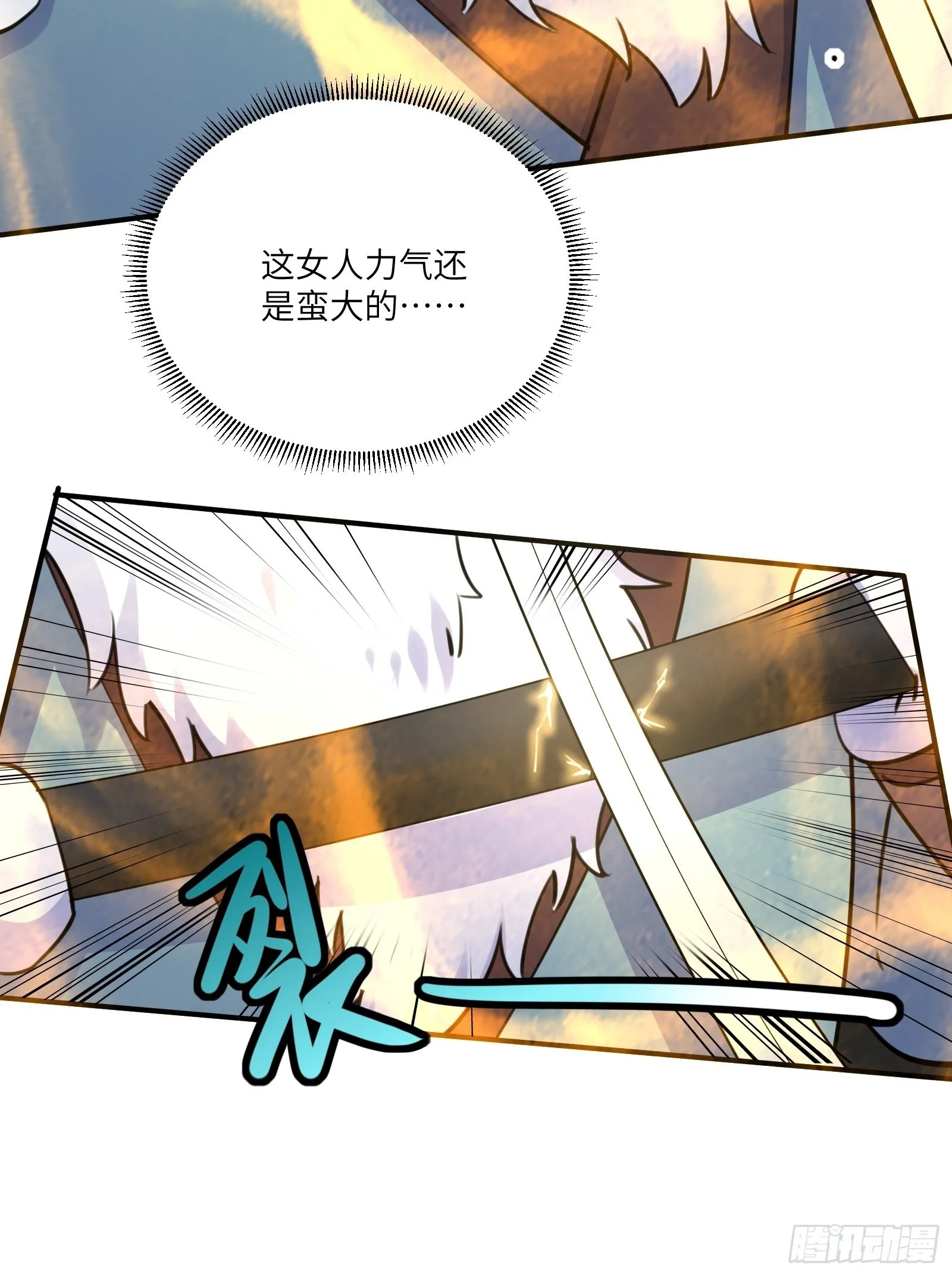 第177话 法力波纹 第24页