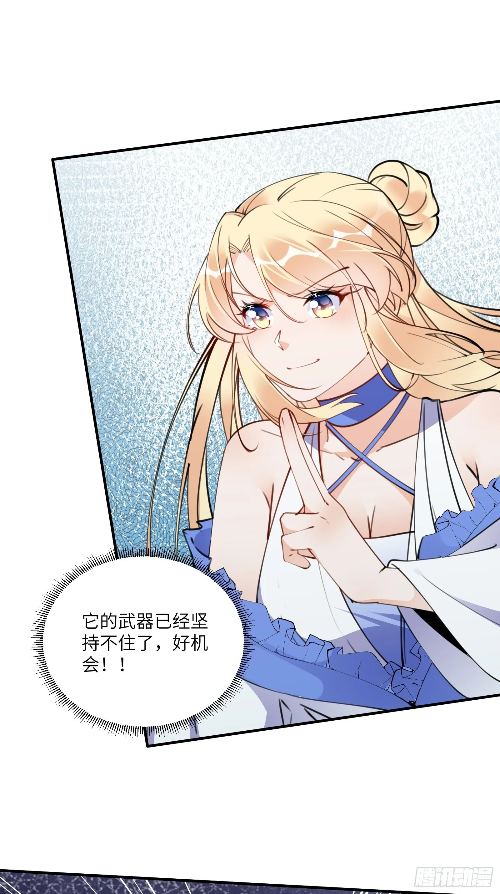 第177话 法力波纹 第25页
