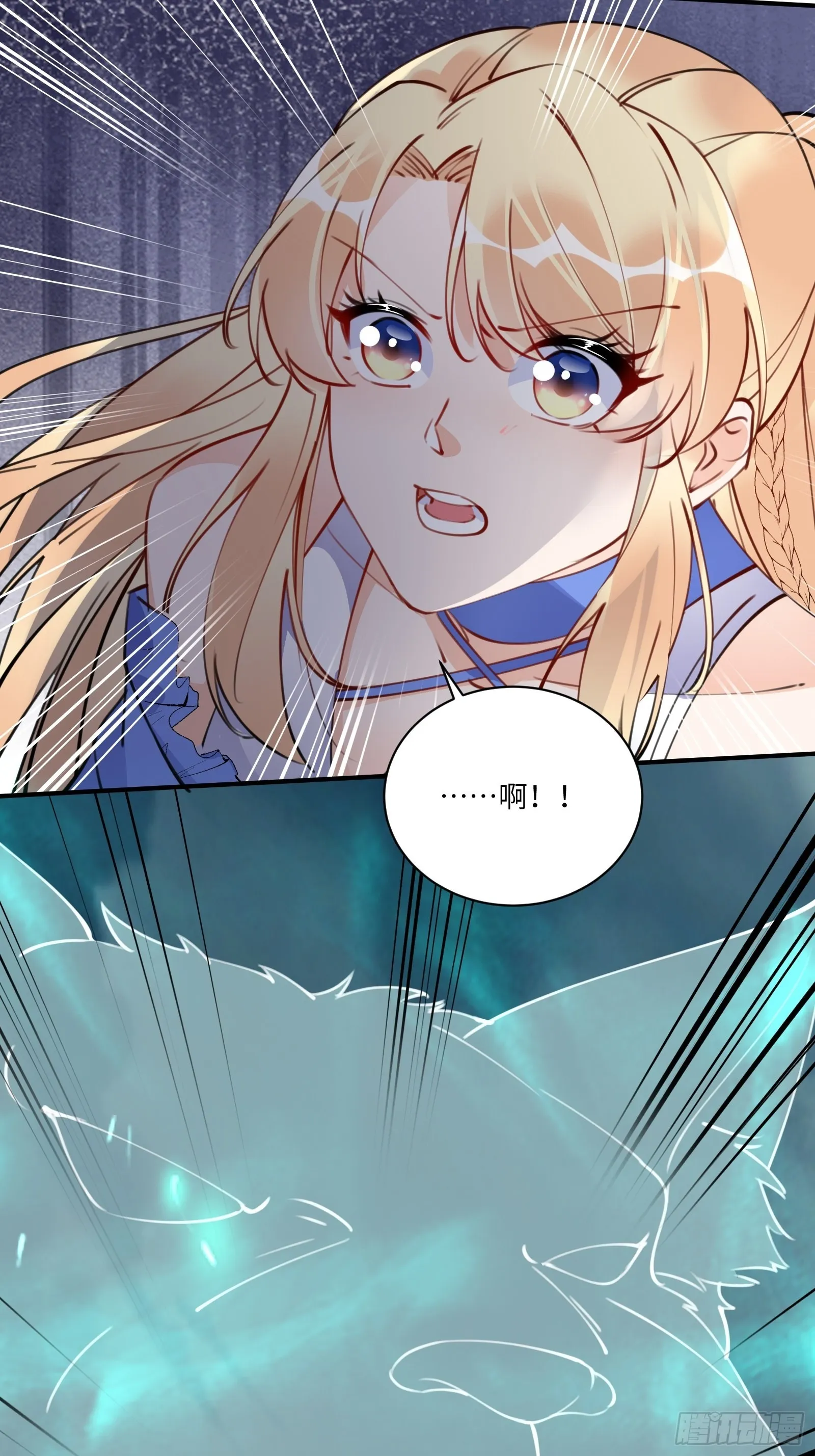 第177话 法力波纹 第26页