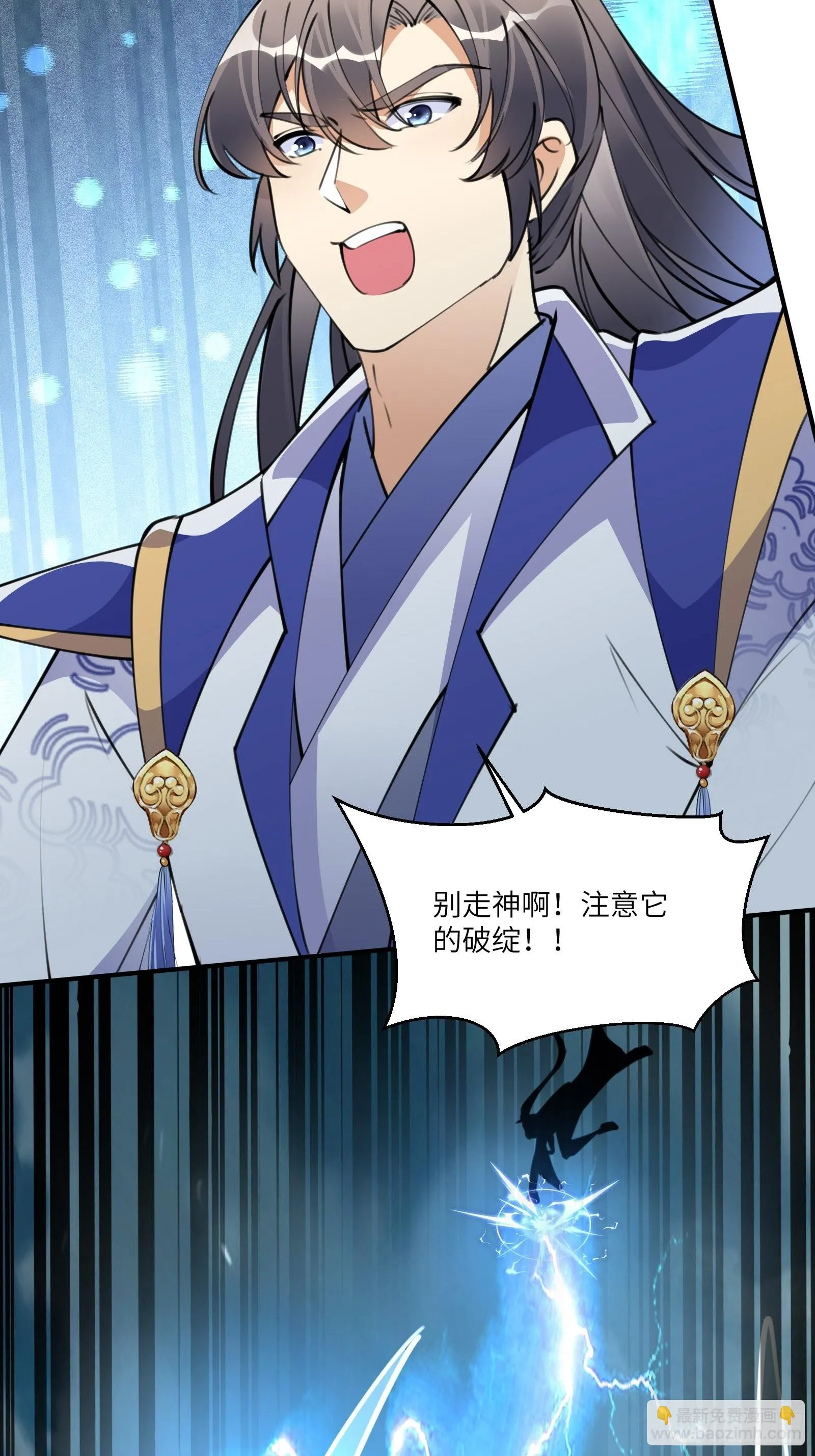 第177话 法力波纹 第30页