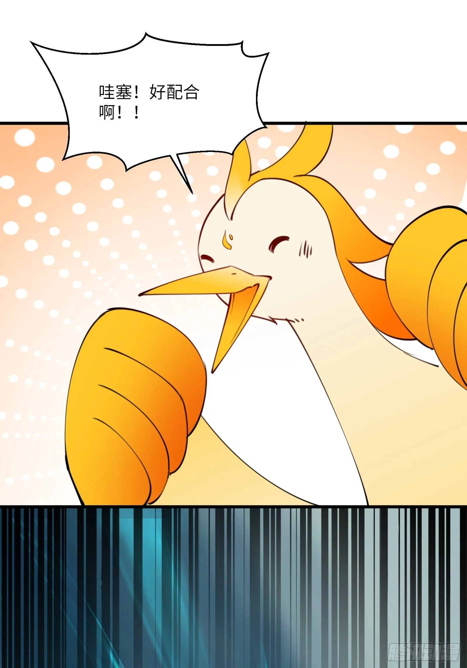 第177话 法力波纹 第34页