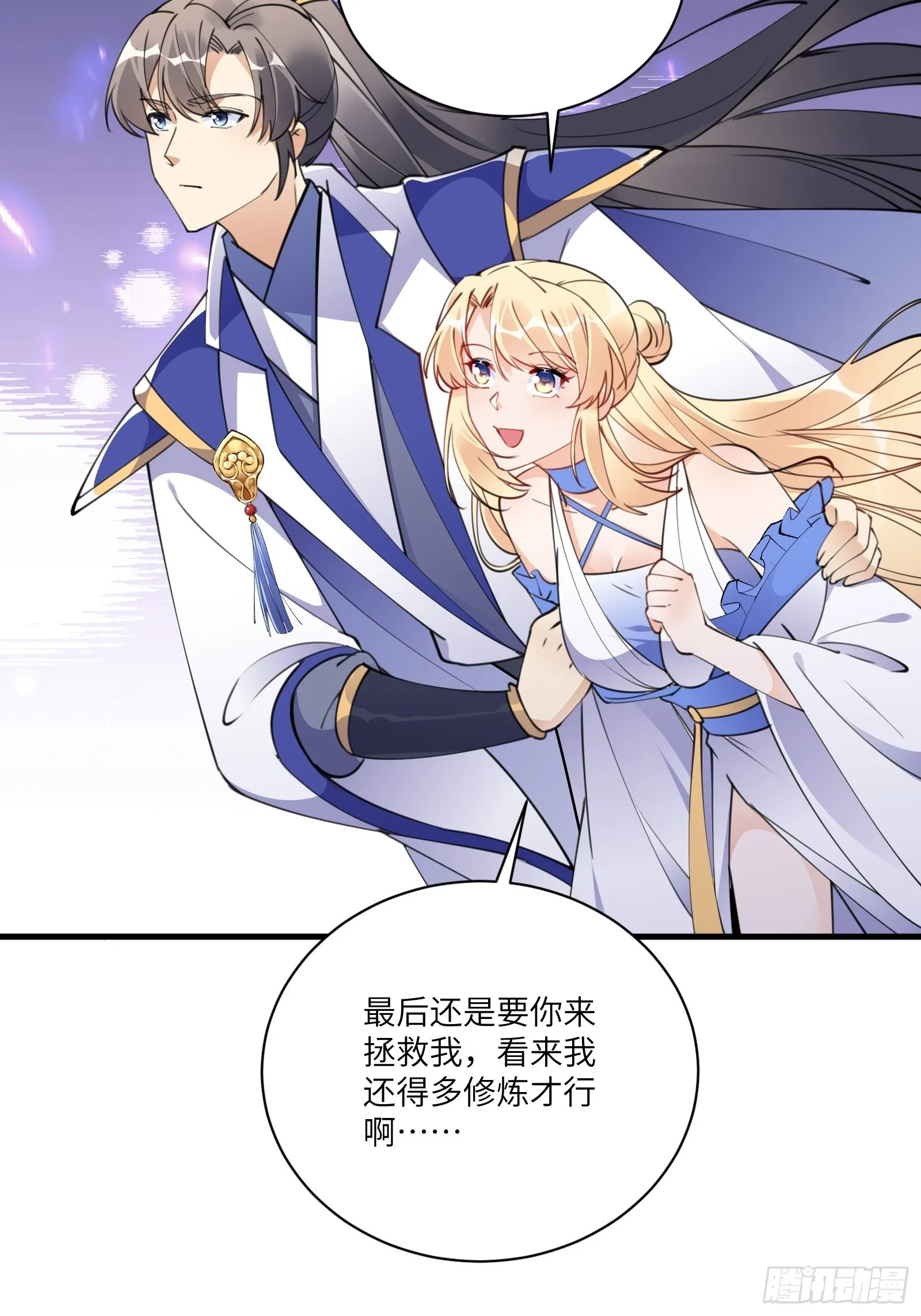 第177话 法力波纹 第41页
