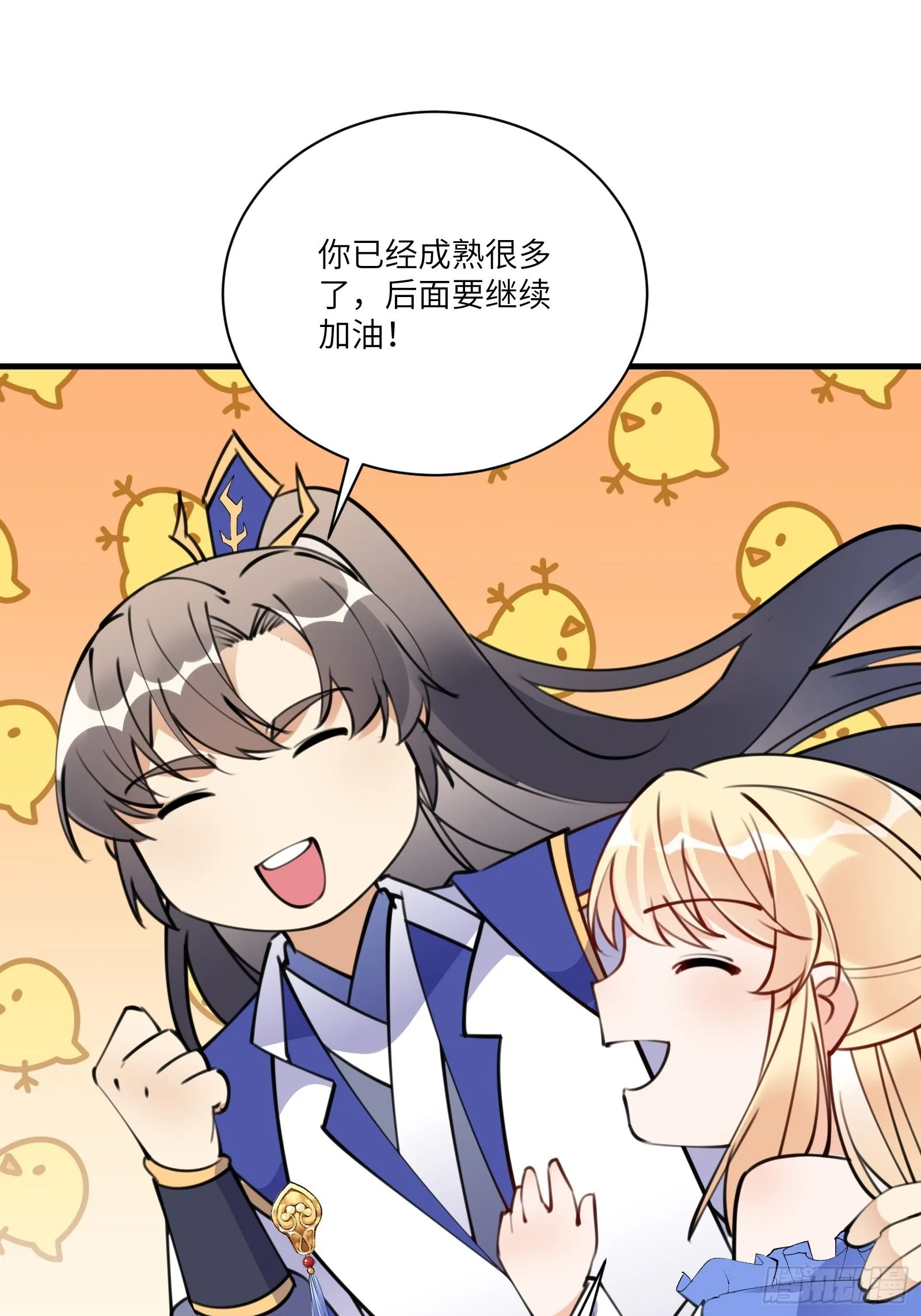 第177话 法力波纹 第42页
