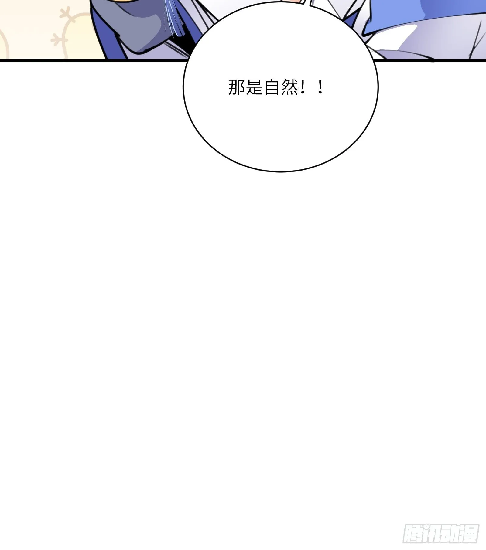 第177话 法力波纹 第43页