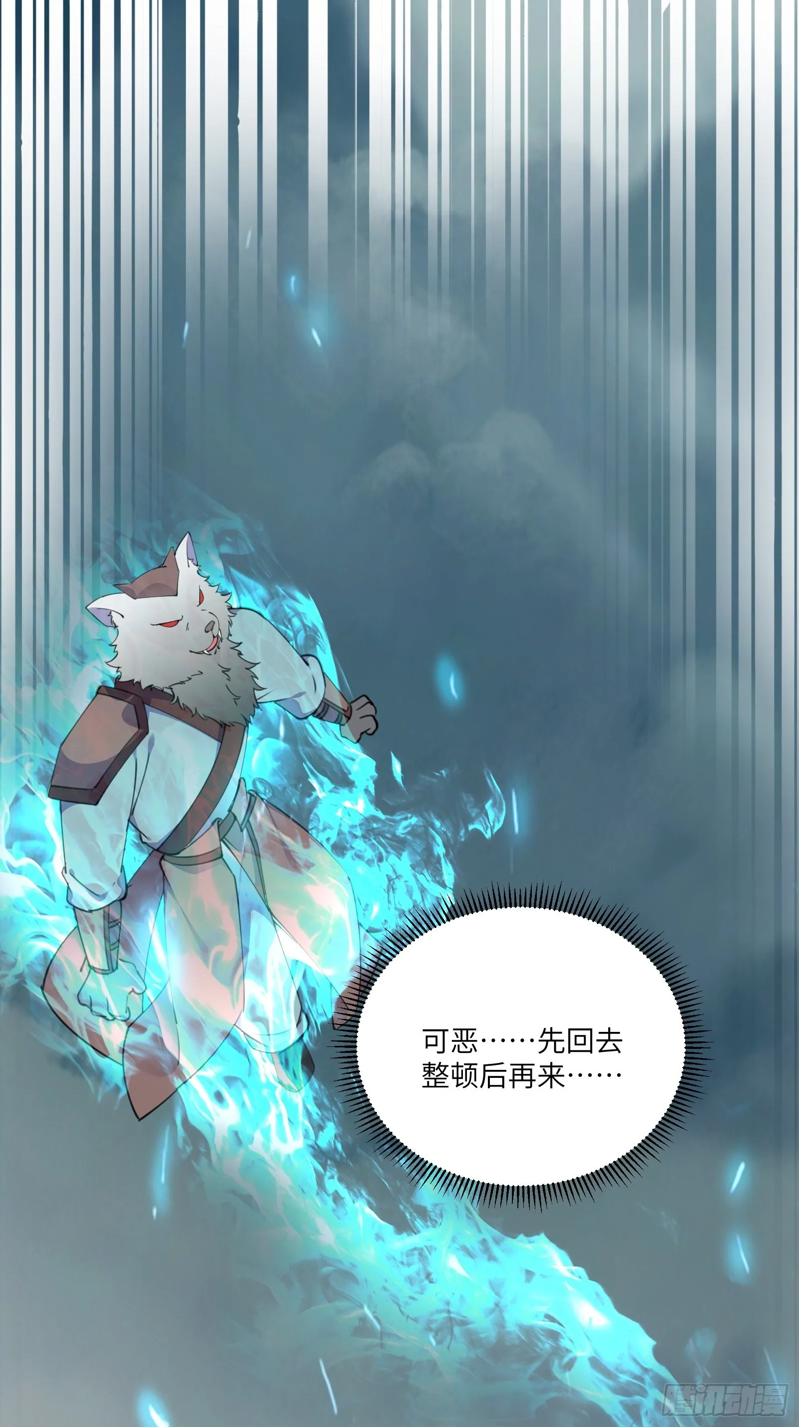 第178话 这还不叫傻？ 第3页
