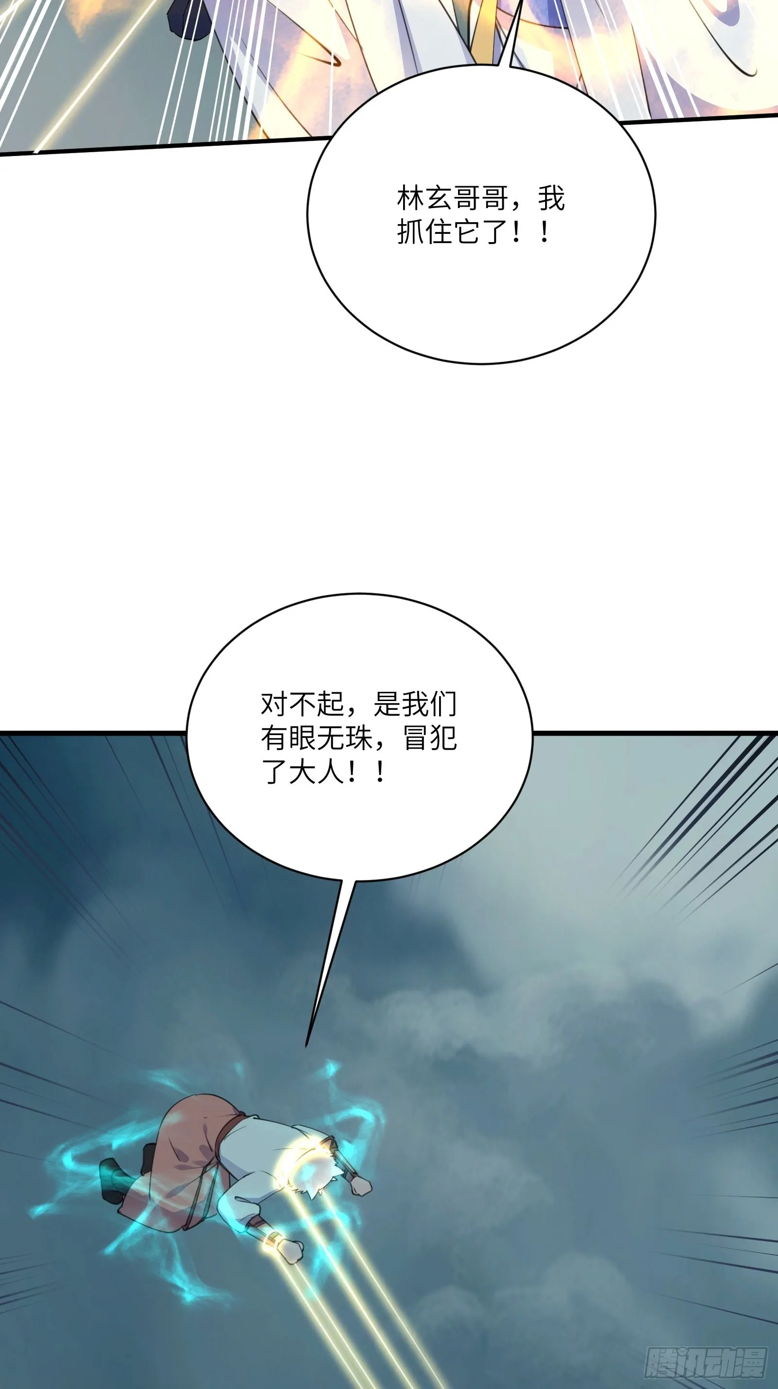 第178话 这还不叫傻？ 第6页