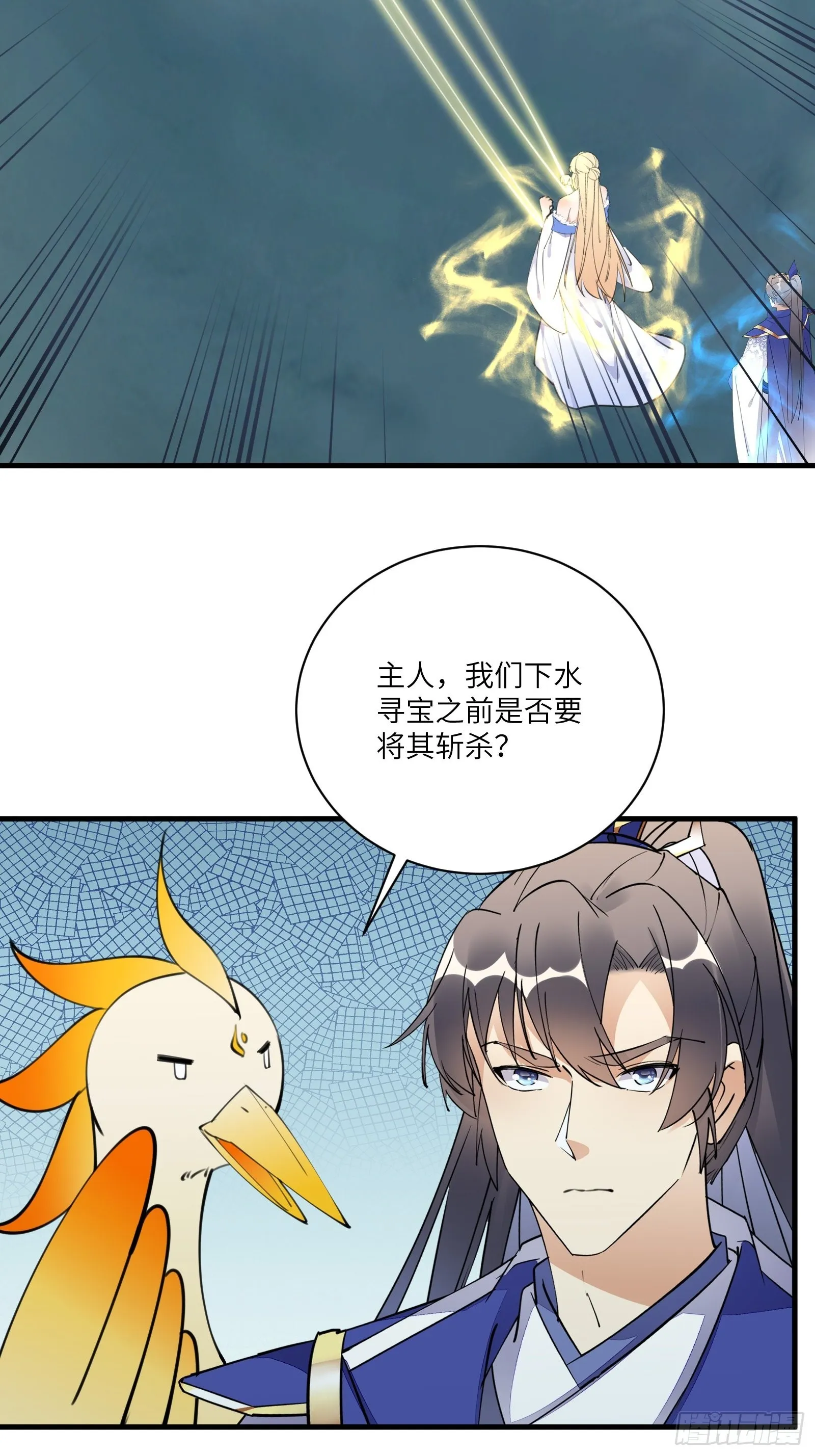 第178话 这还不叫傻？ 第7页