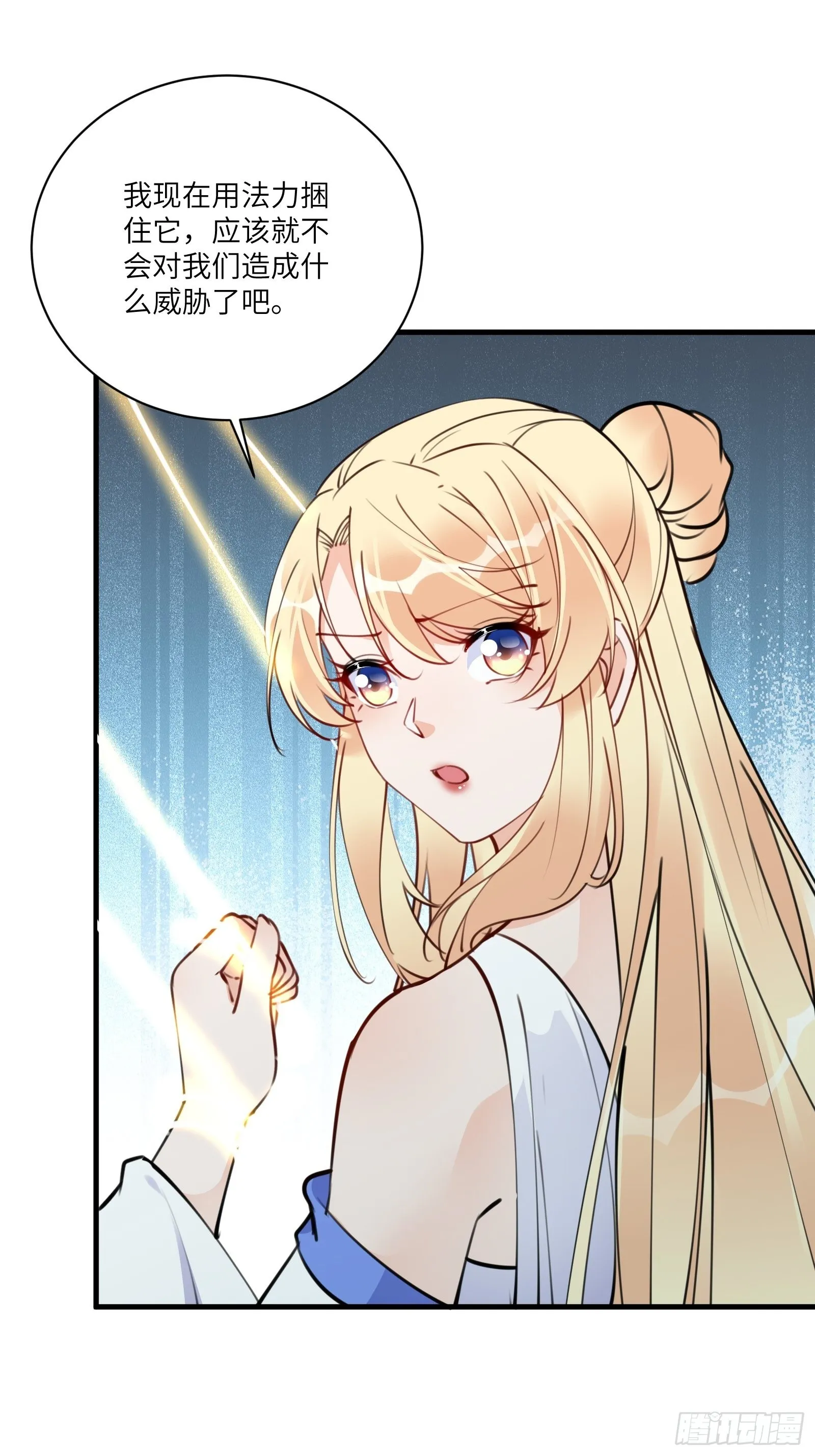 第178话 这还不叫傻？ 第8页