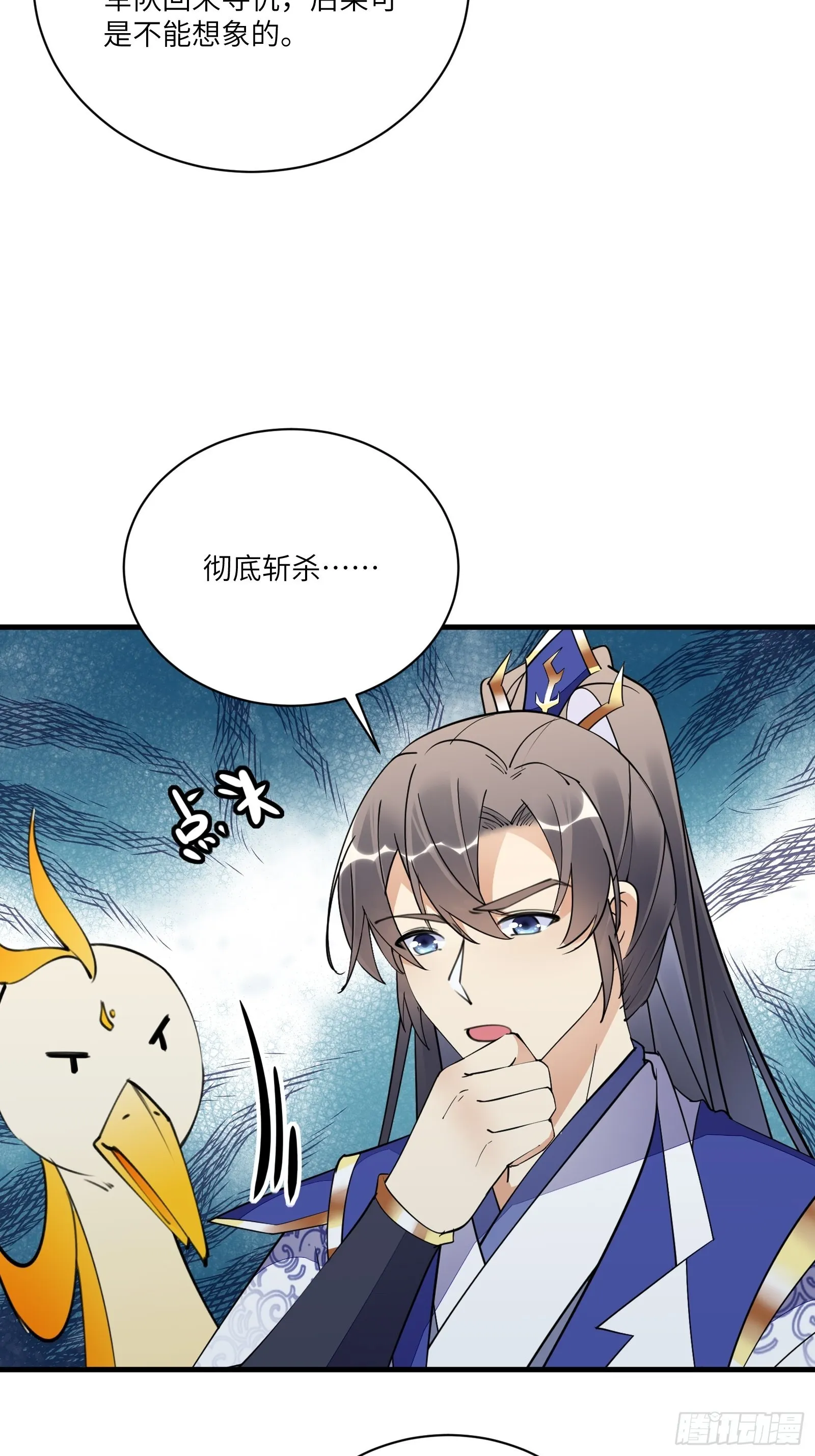 第178话 这还不叫傻？ 第10页