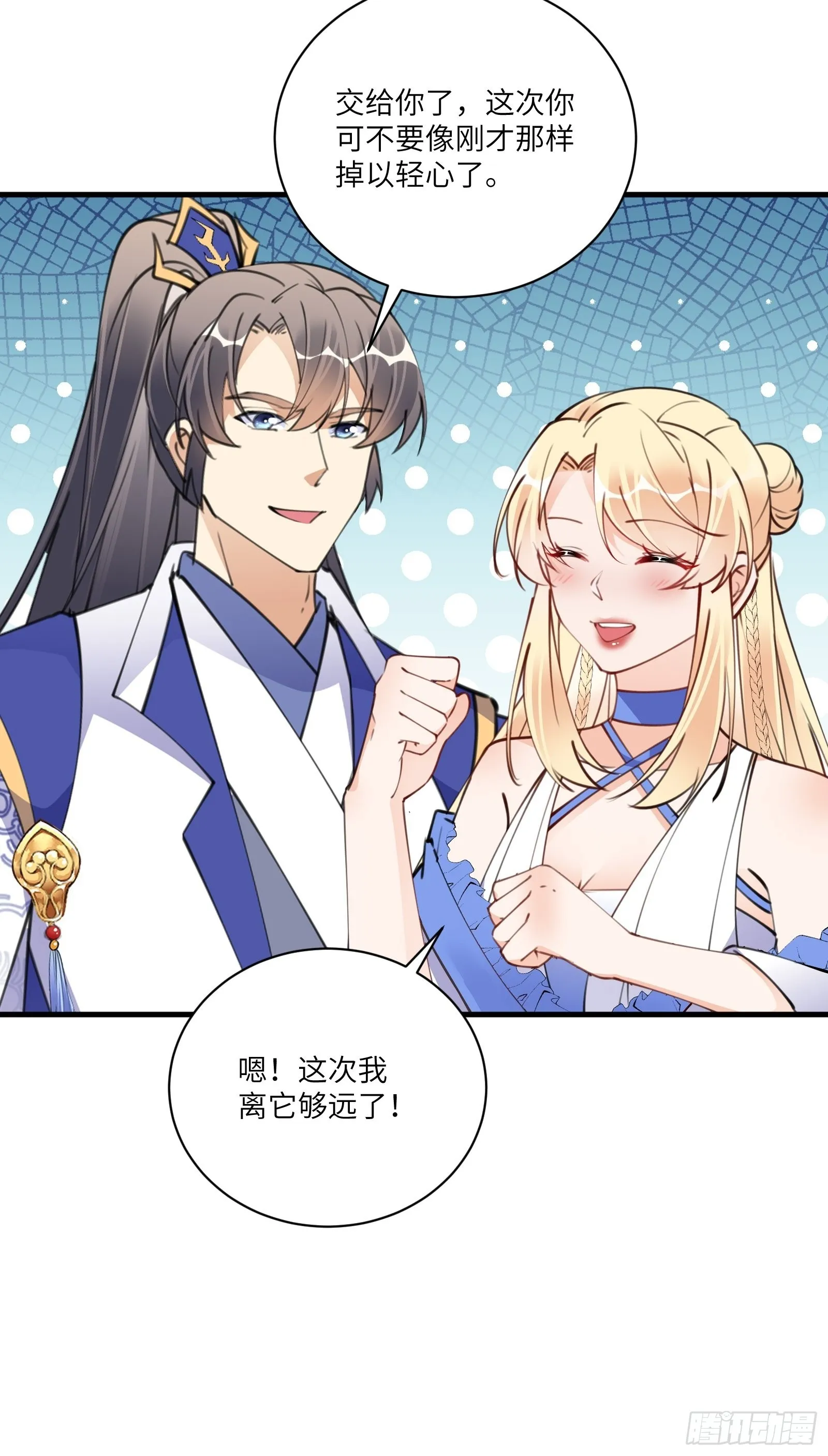 第178话 这还不叫傻？ 第11页