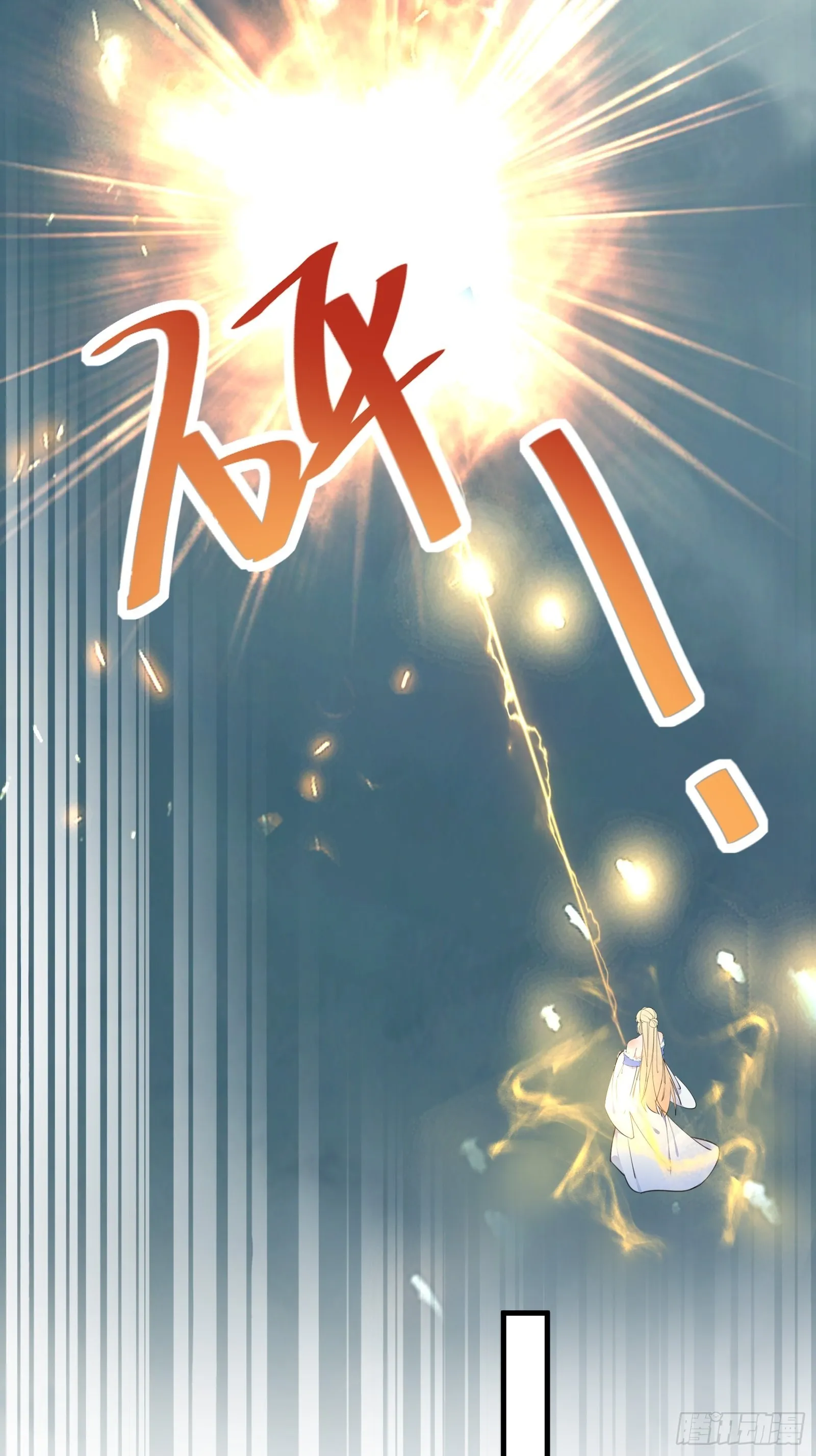 第178话 这还不叫傻？ 第13页