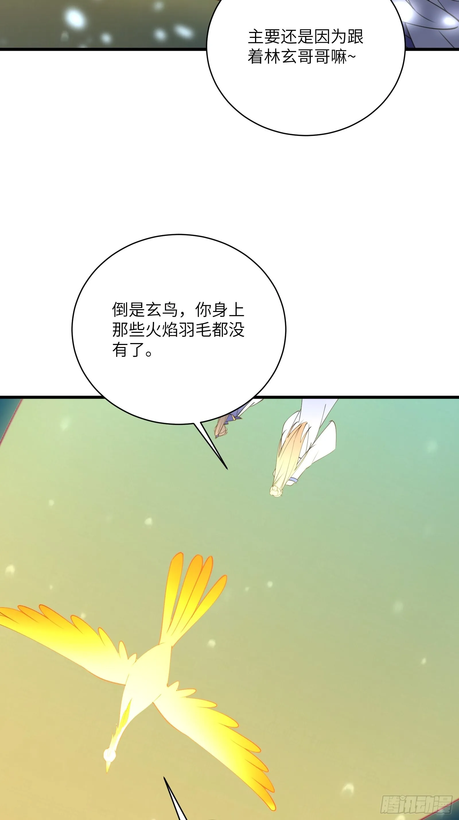 第178话 这还不叫傻？ 第17页