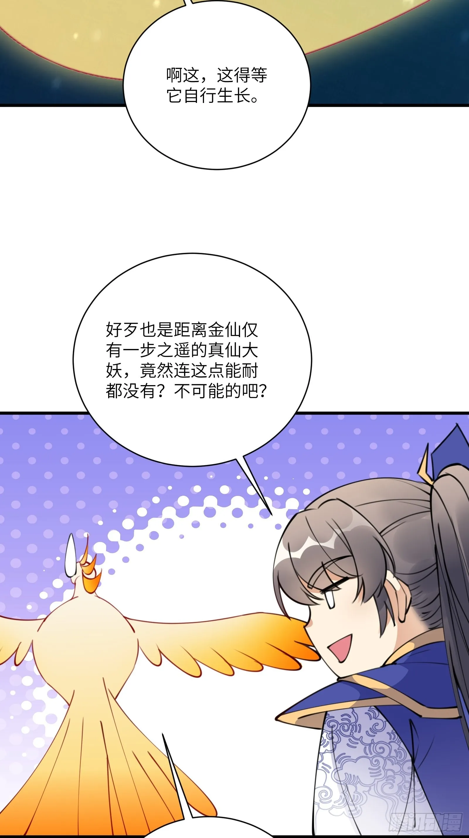 第178话 这还不叫傻？ 第18页