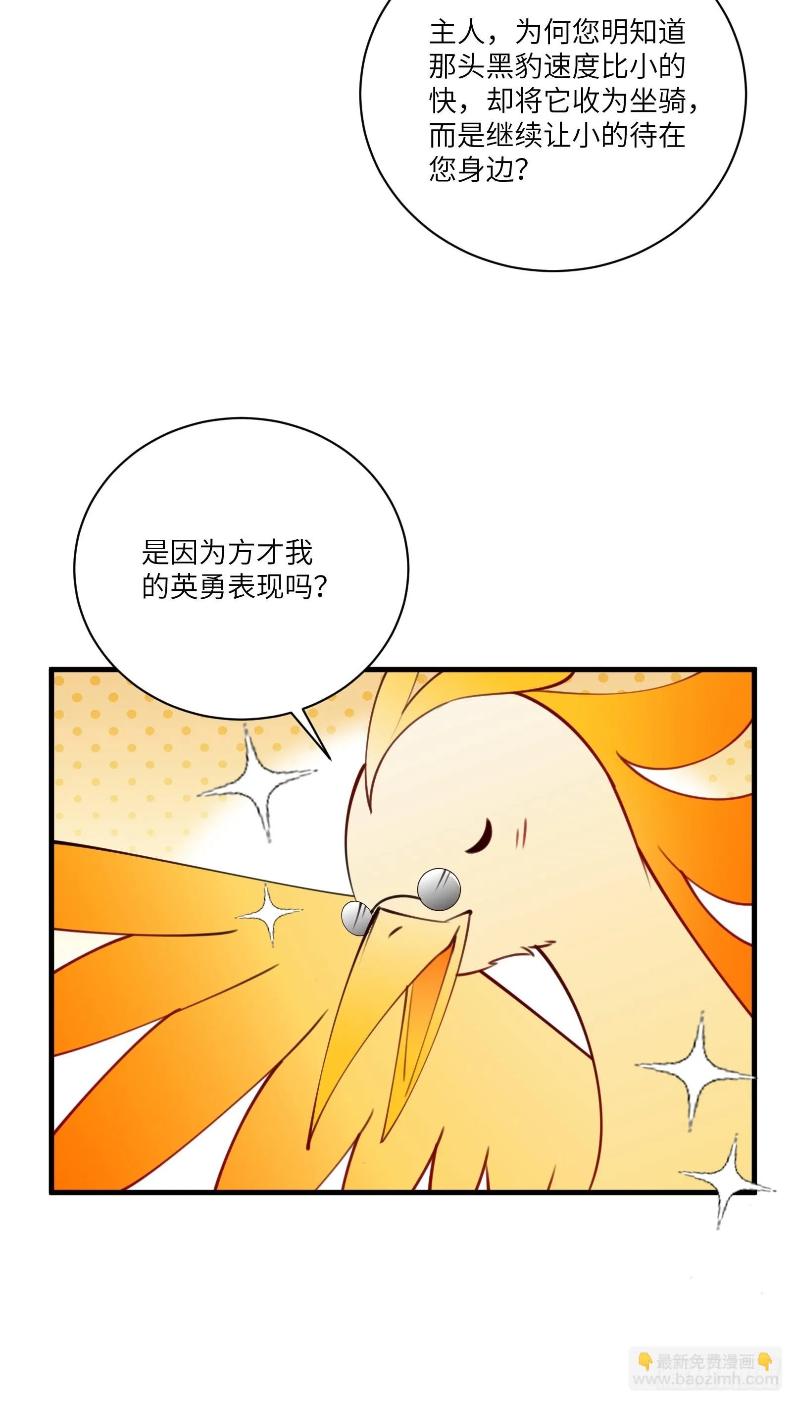 第178话 这还不叫傻？ 第20页