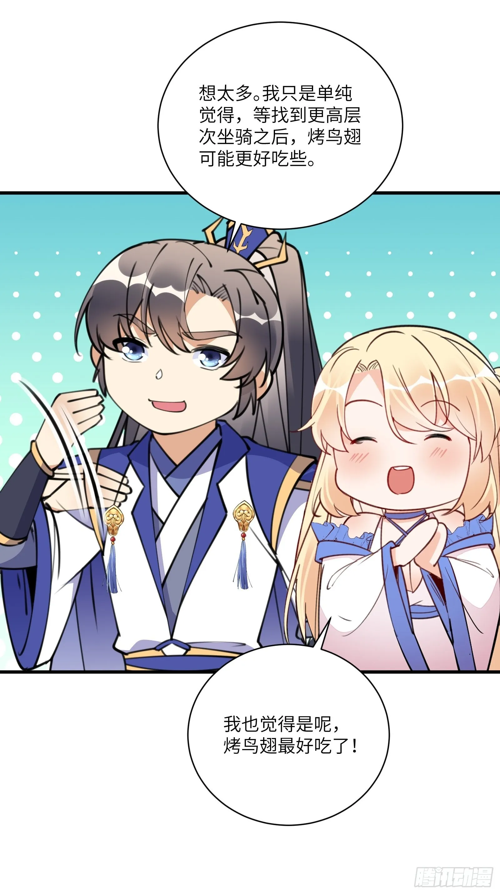 第178话 这还不叫傻？ 第21页