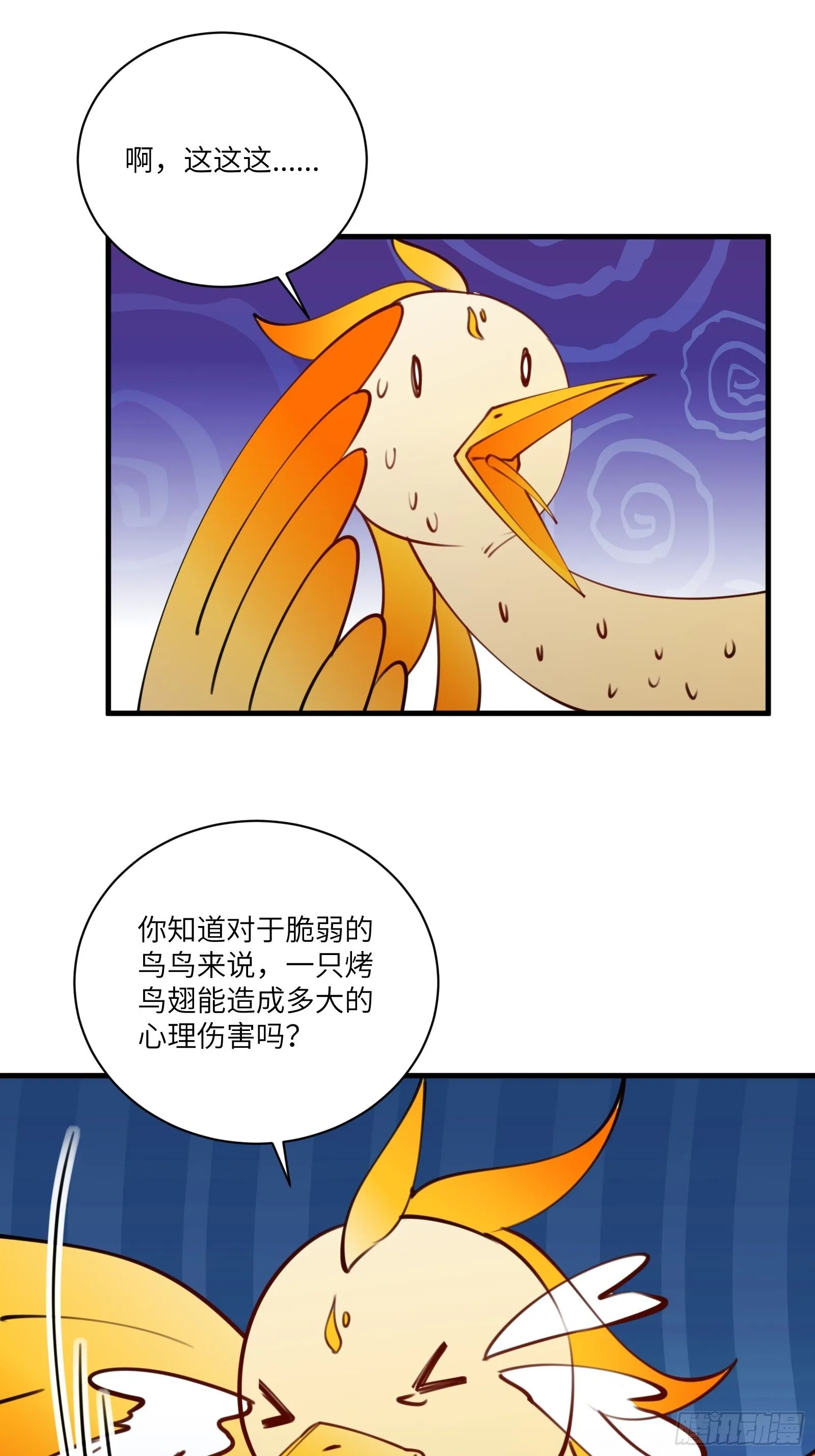 第178话 这还不叫傻？ 第22页