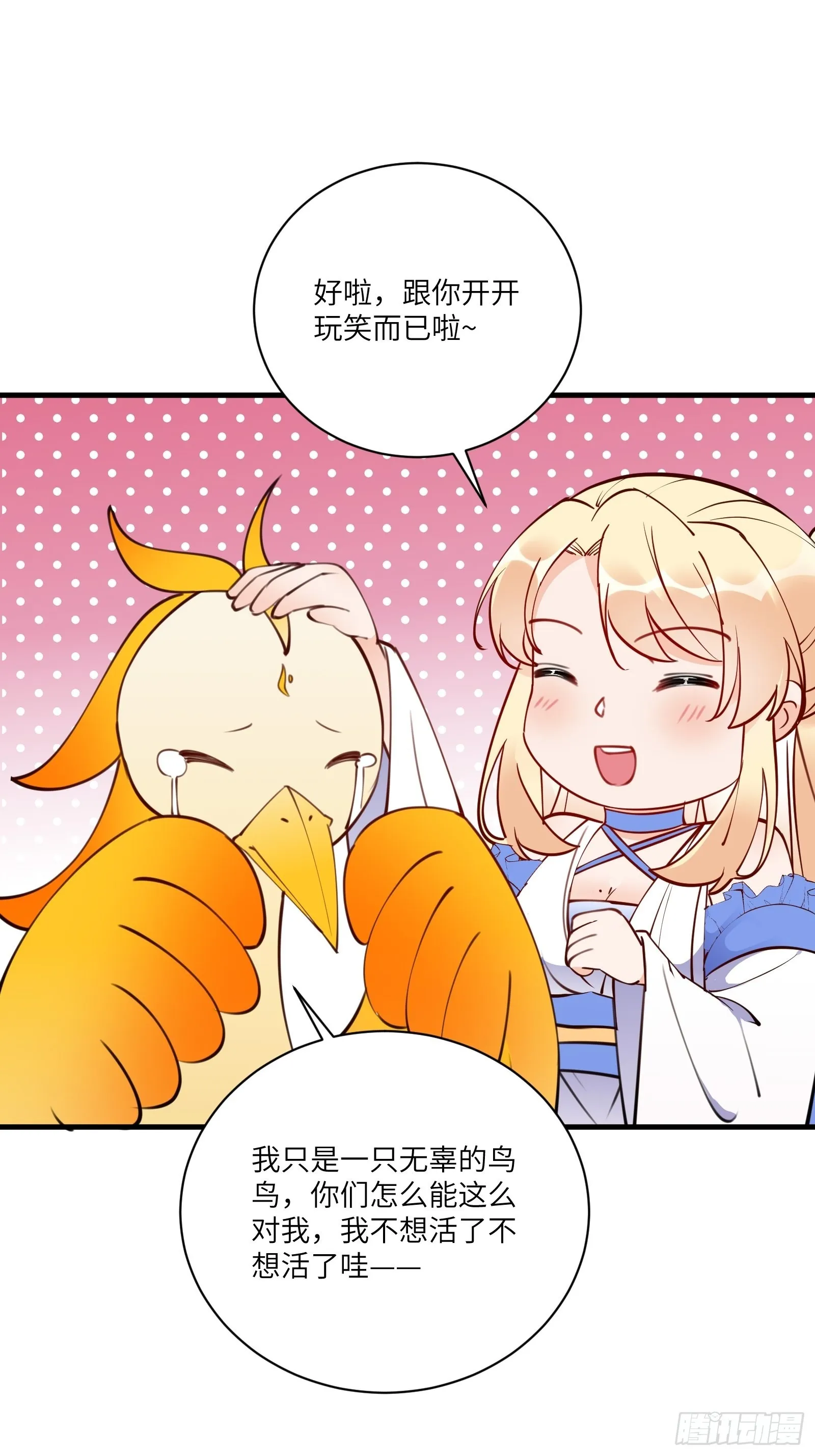 第178话 这还不叫傻？ 第24页
