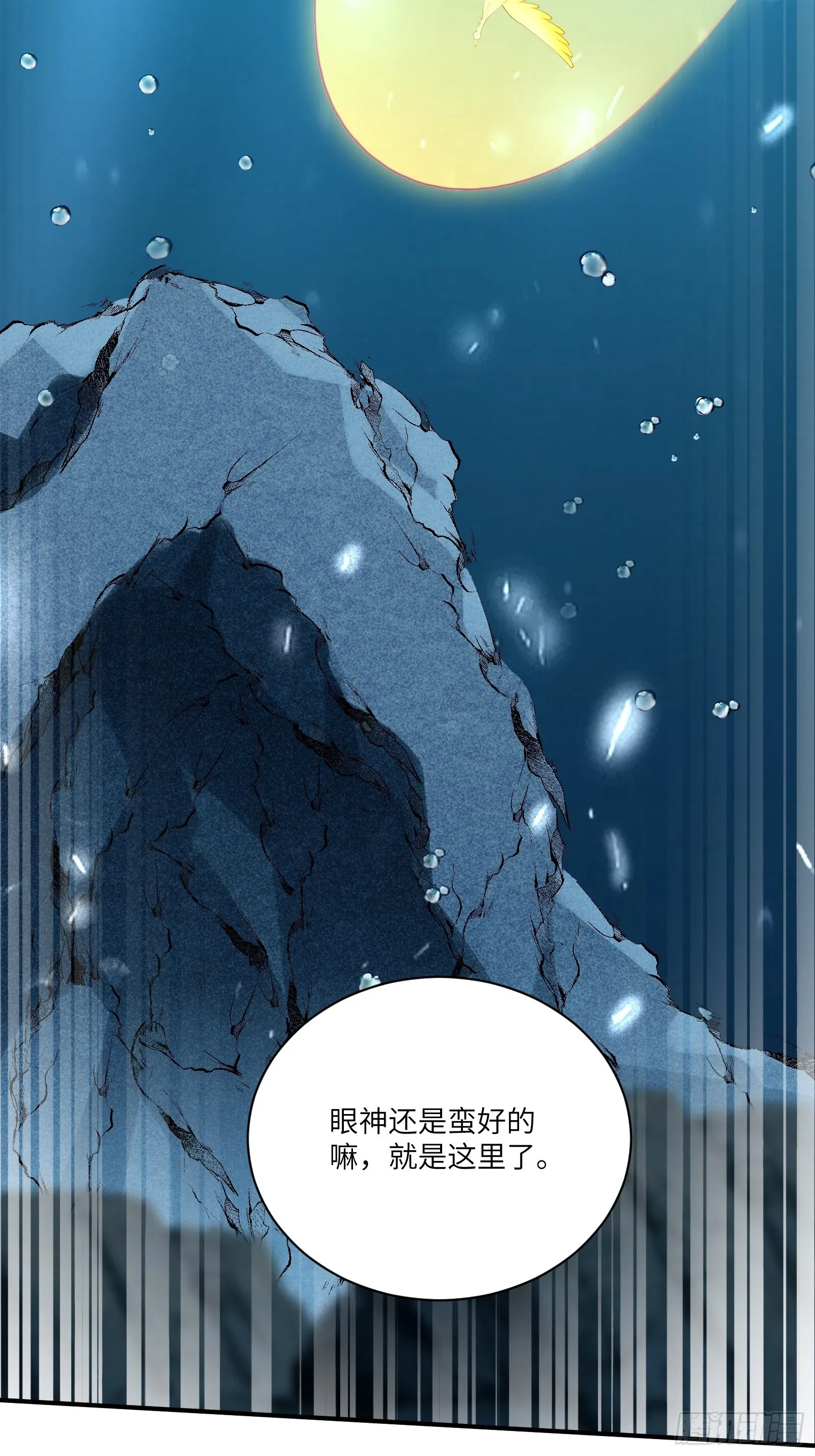 第178话 这还不叫傻？ 第26页