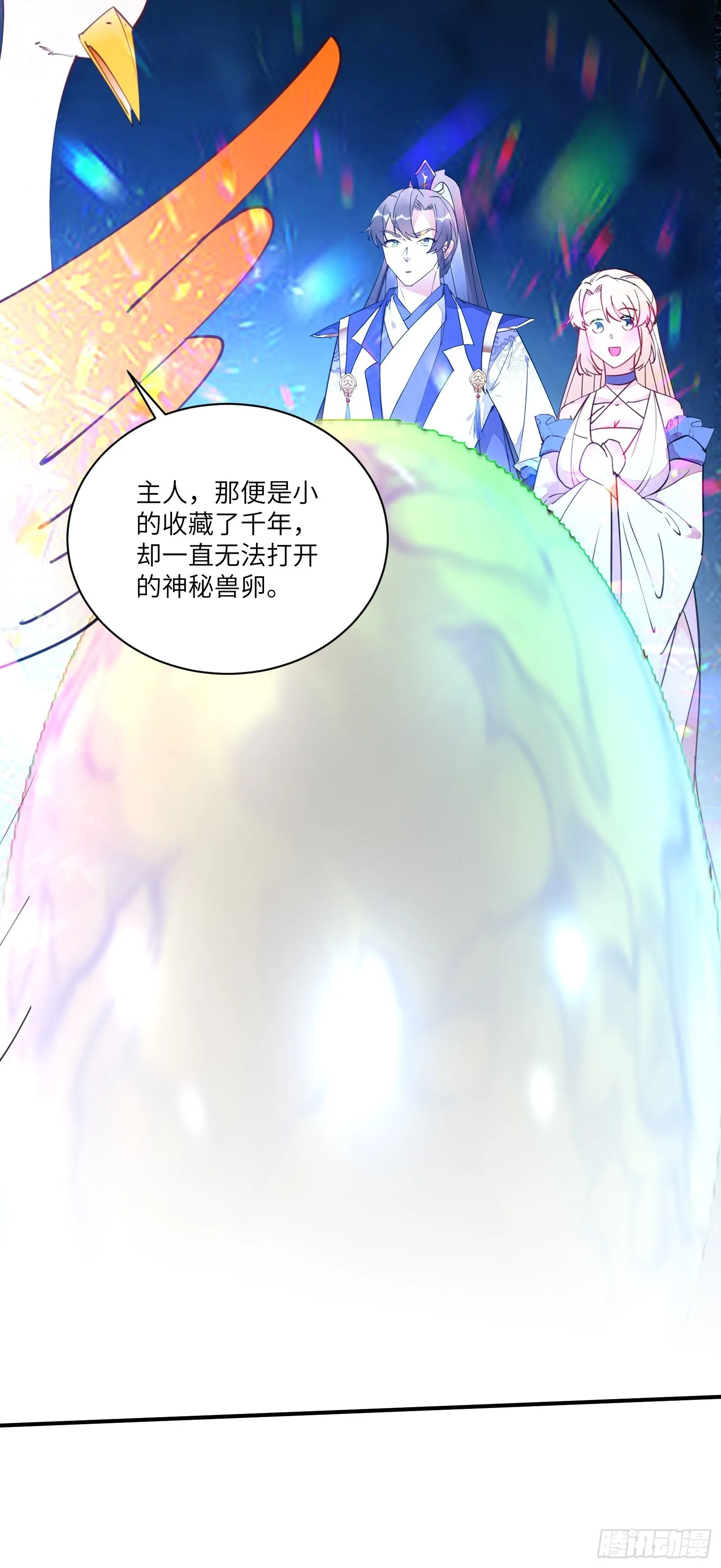 第178话 这还不叫傻？ 第29页