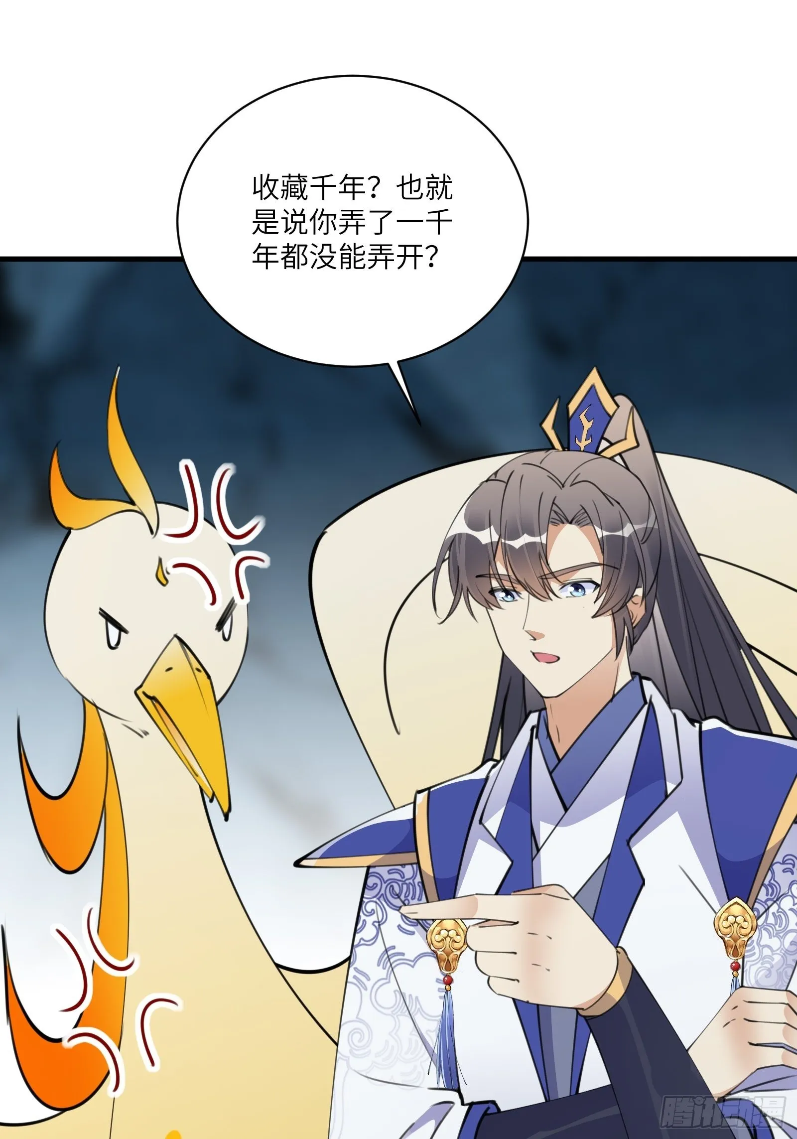 第178话 这还不叫傻？ 第30页