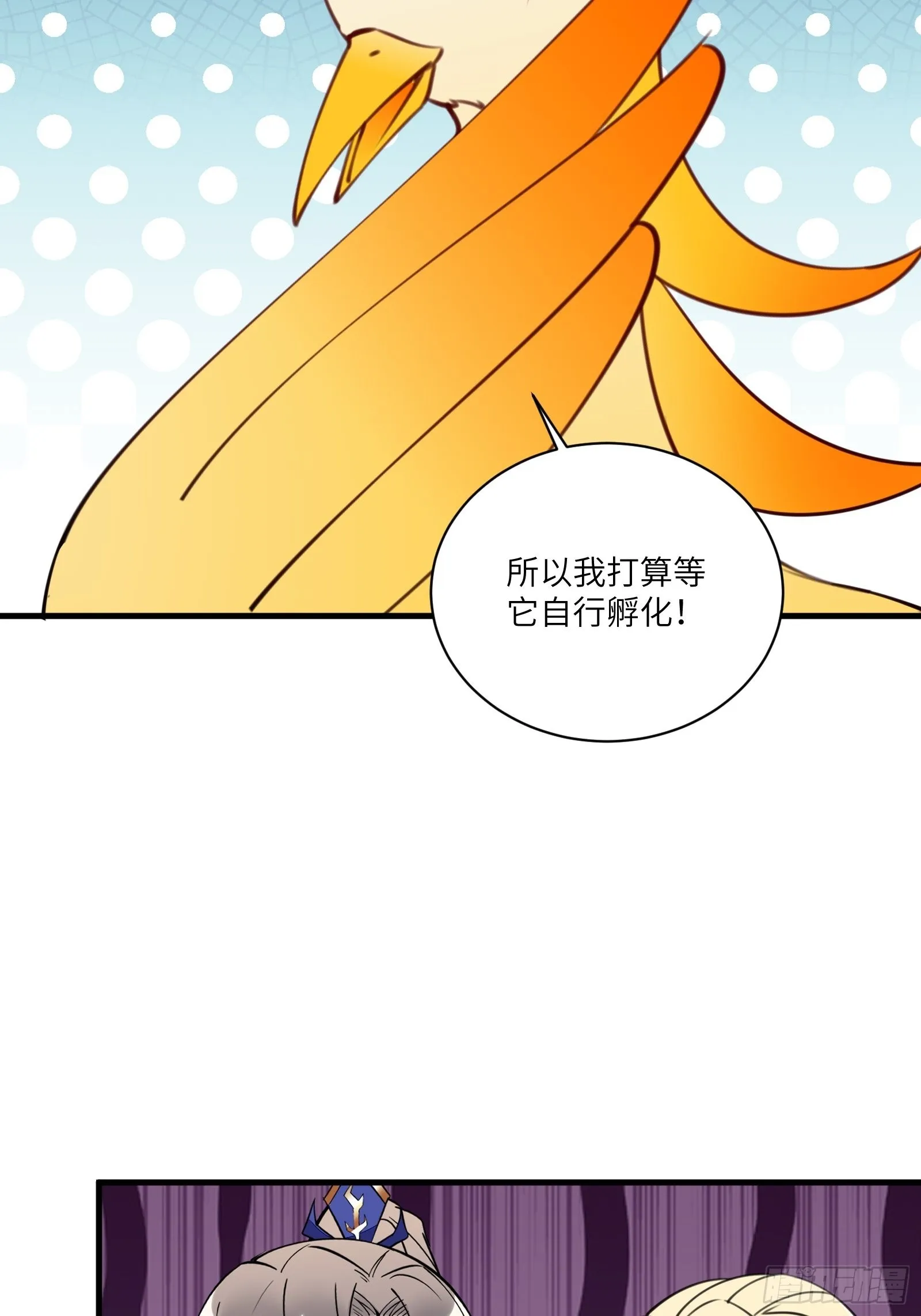 第178话 这还不叫傻？ 第33页