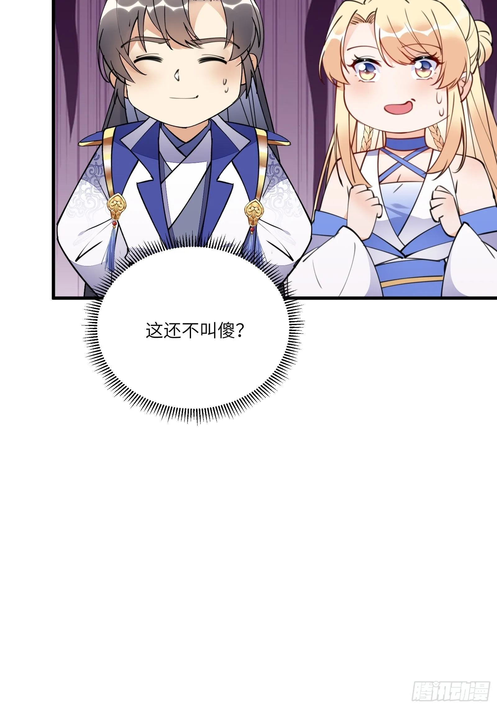 第178话 这还不叫傻？ 第34页
