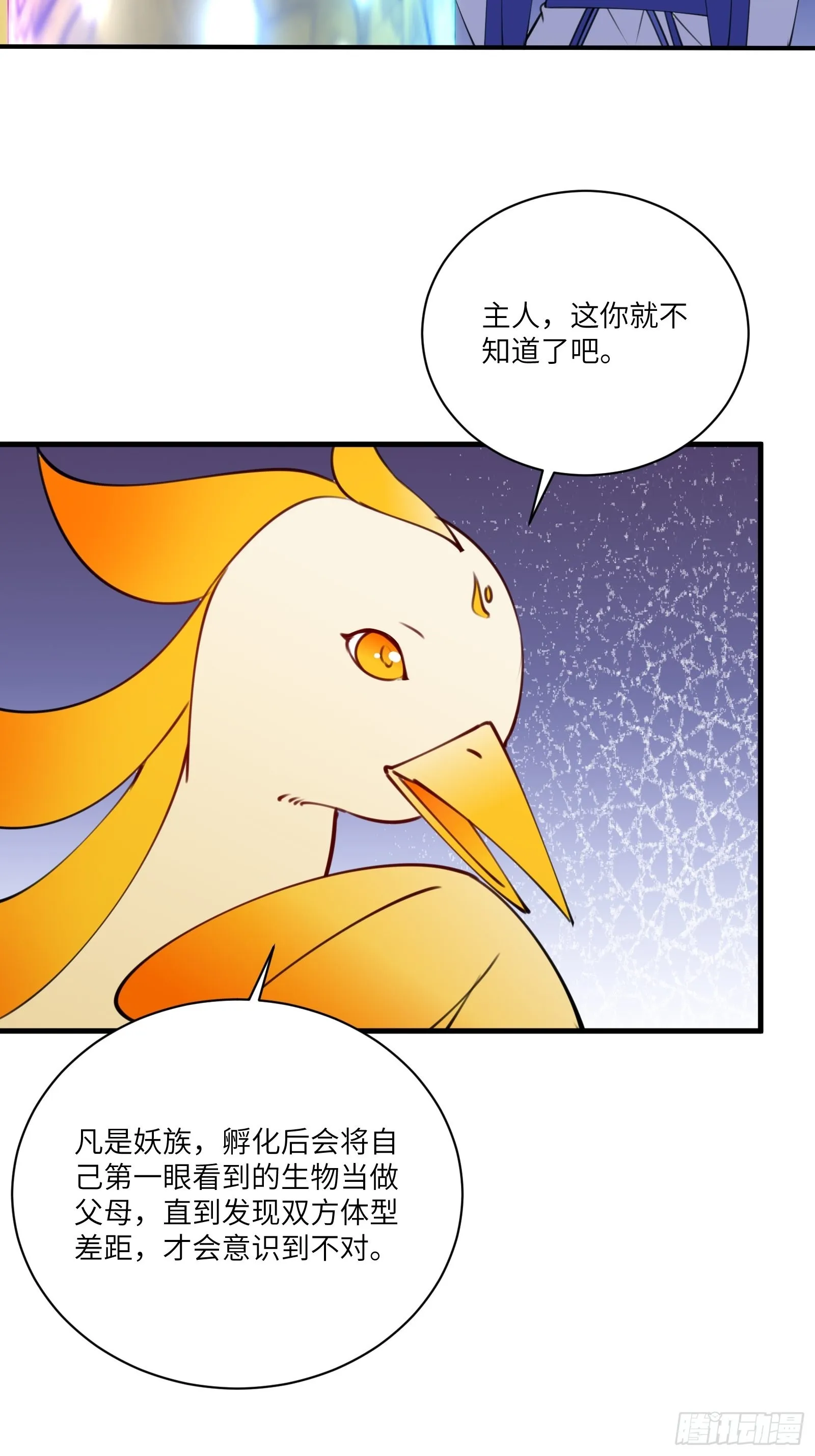 第179话 好强的威压 第4页