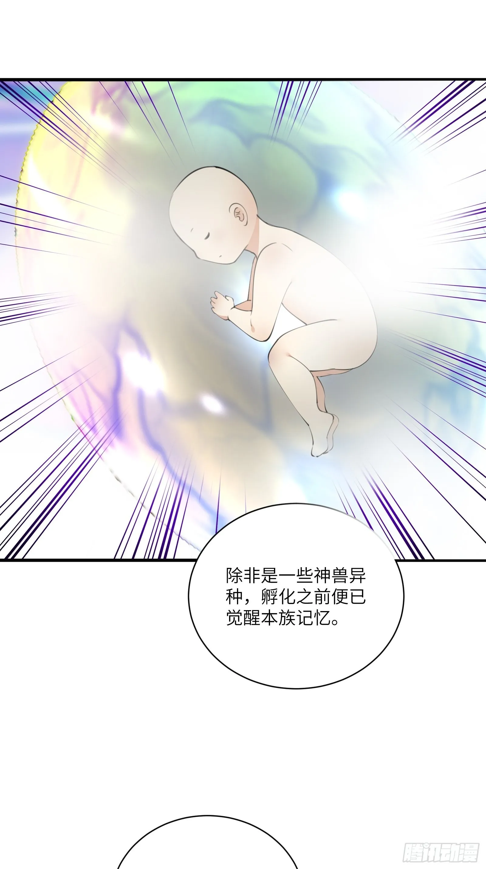 第179话 好强的威压 第5页