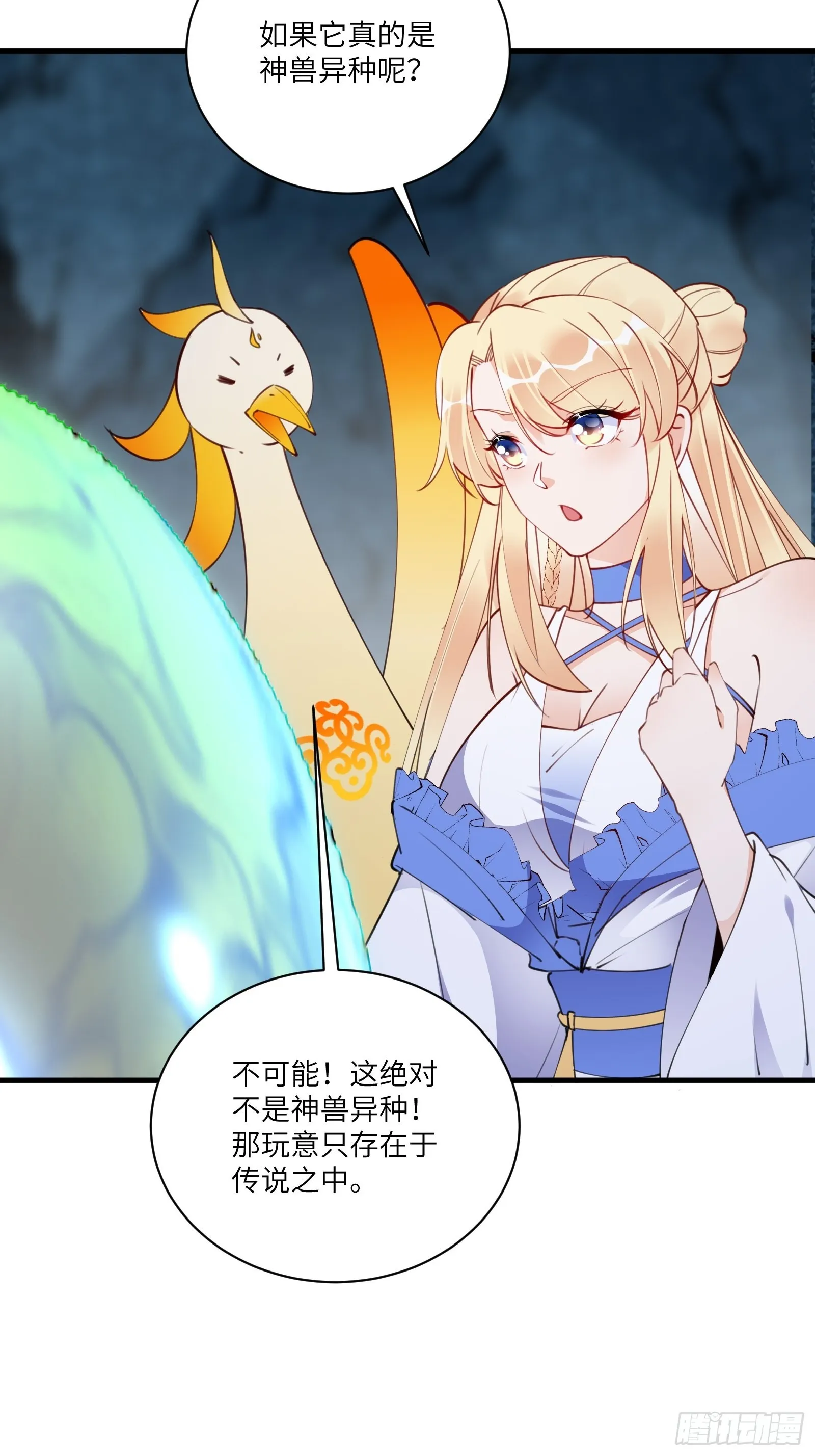 第179话 好强的威压 第6页