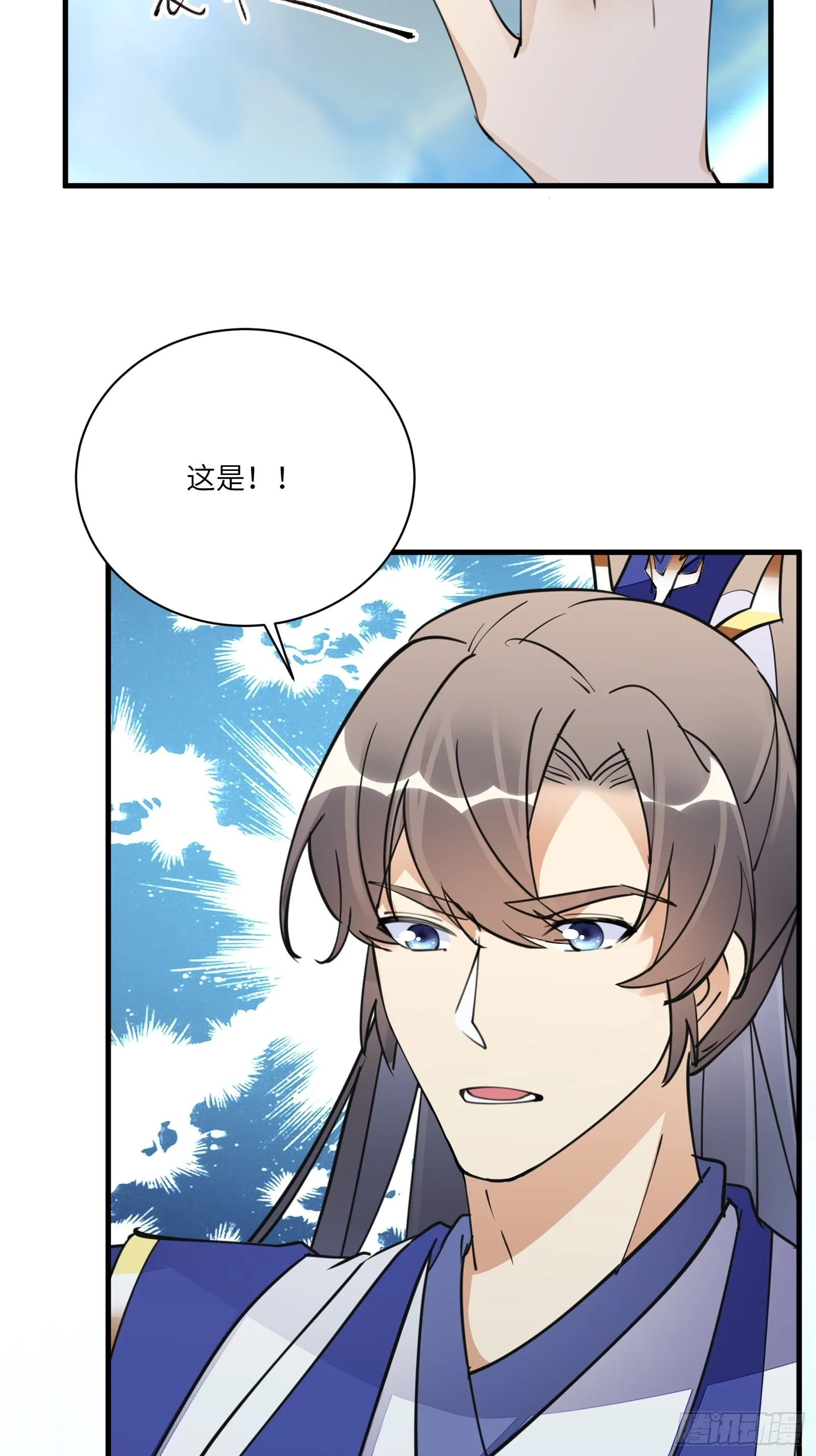 第179话 好强的威压 第9页