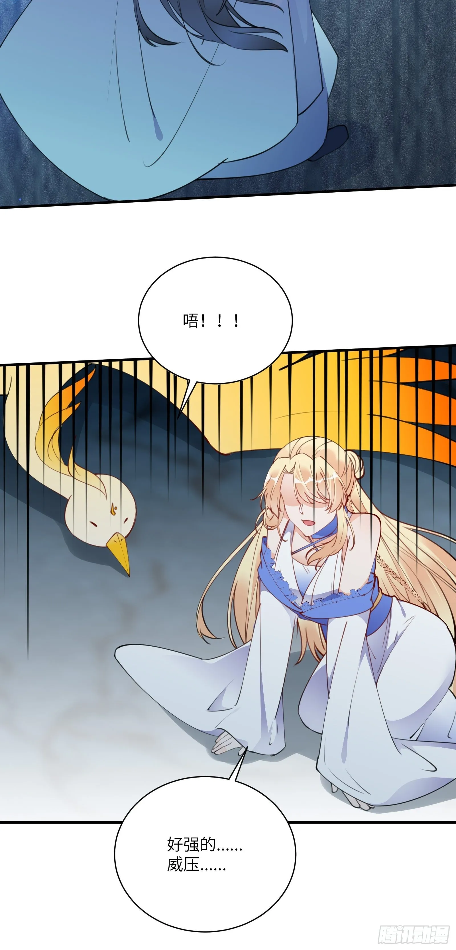 第179话 好强的威压 第11页