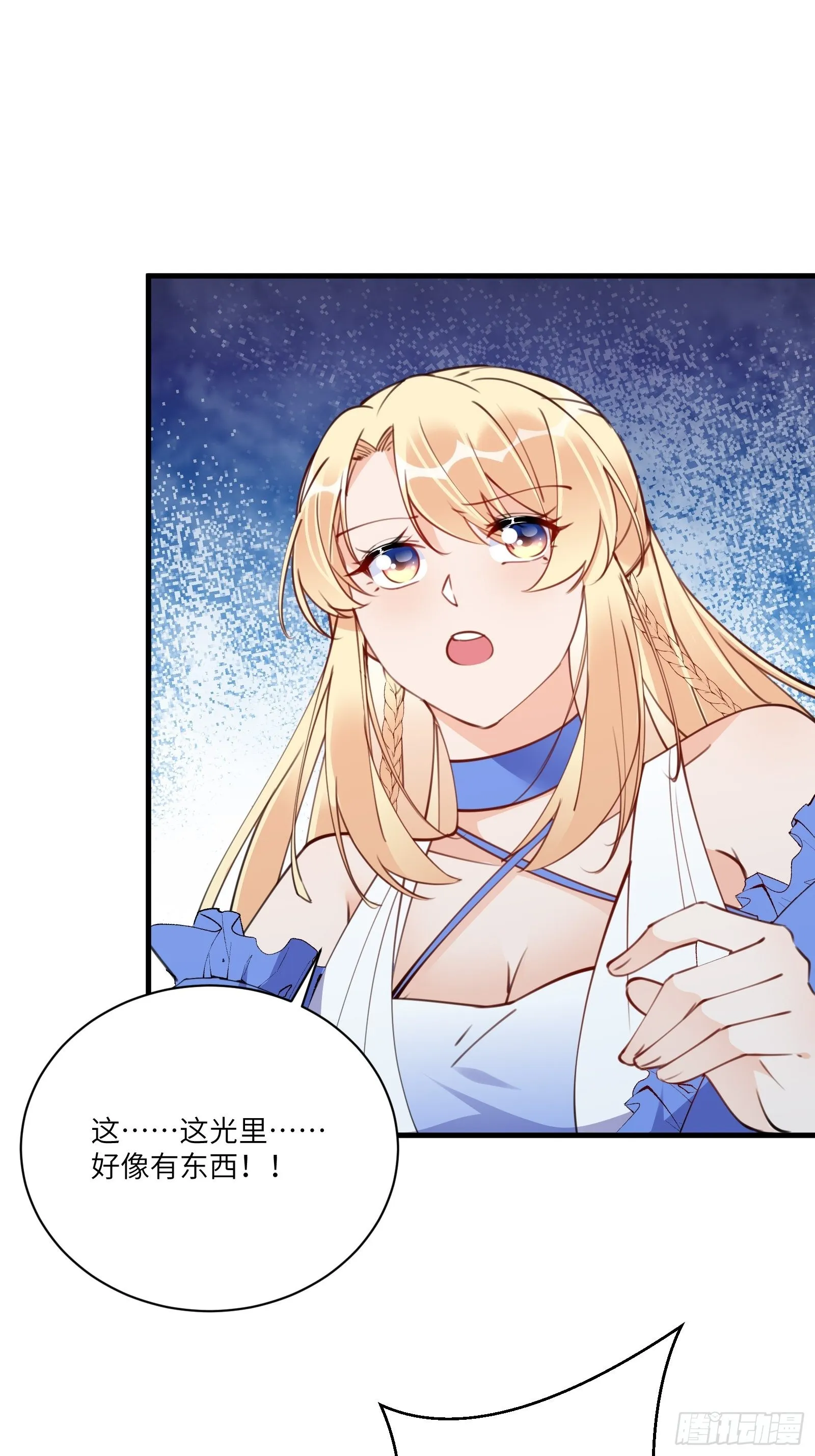 第179话 好强的威压 第12页