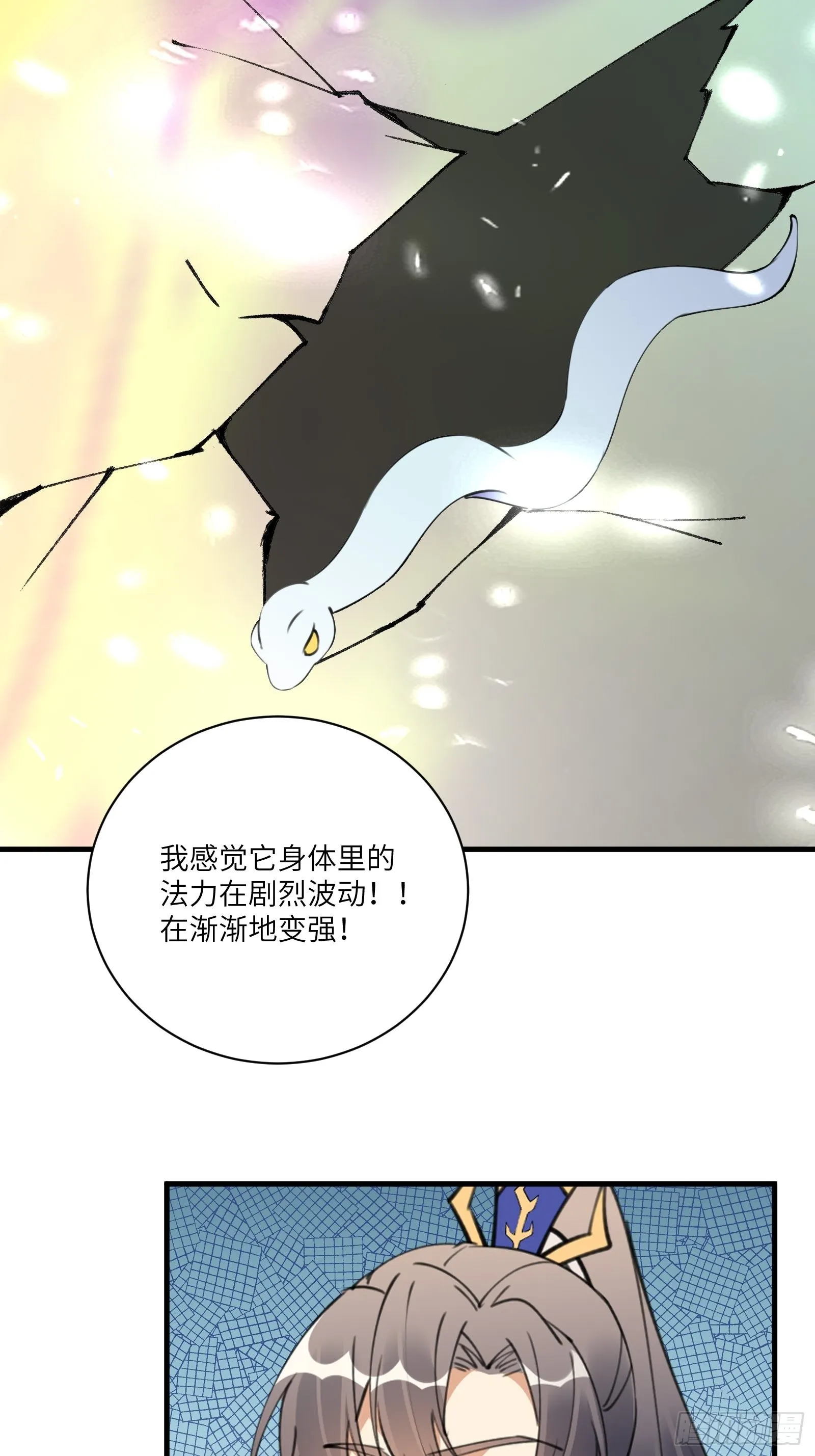 第179话 好强的威压 第15页