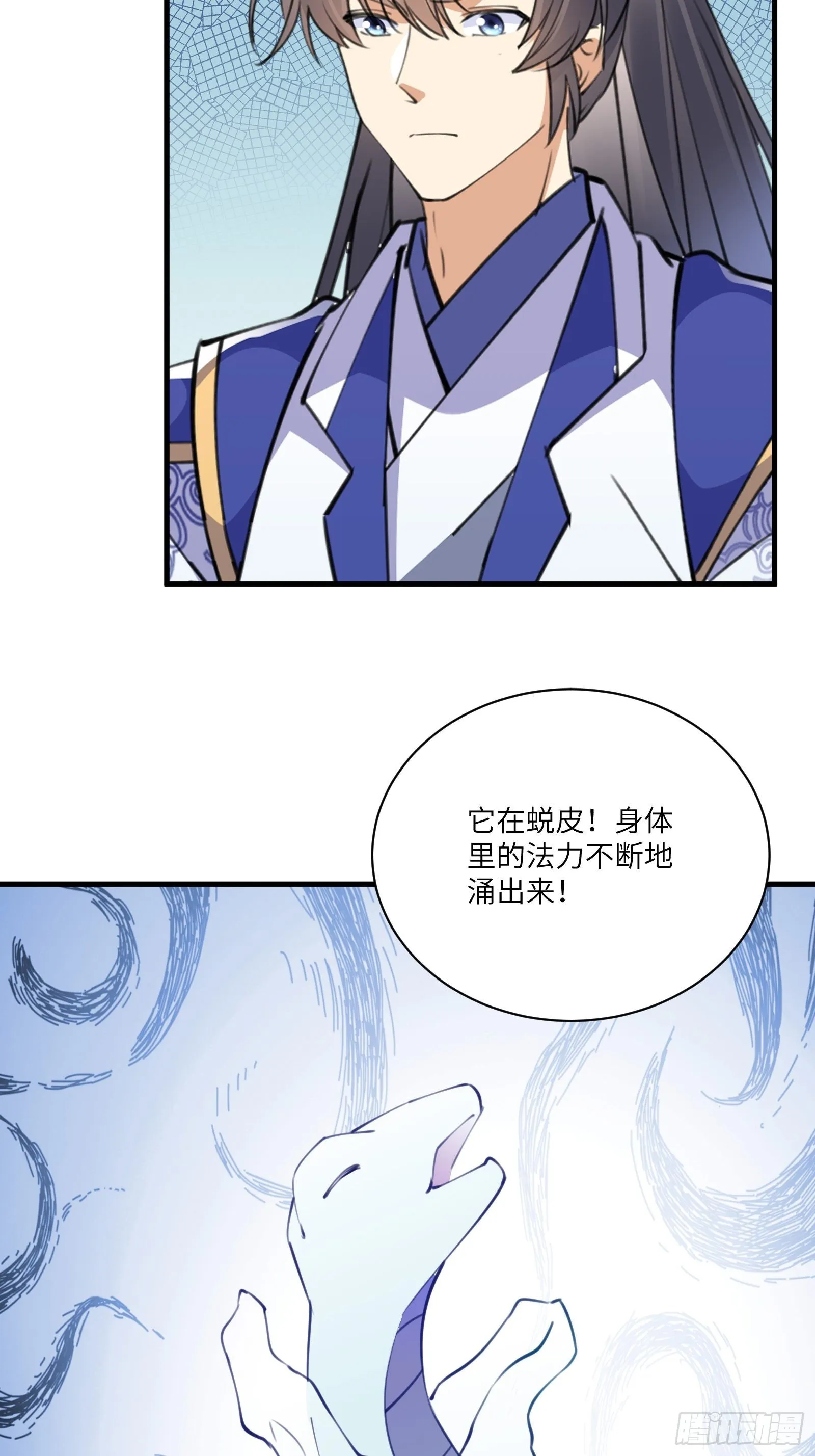 第179话 好强的威压 第16页