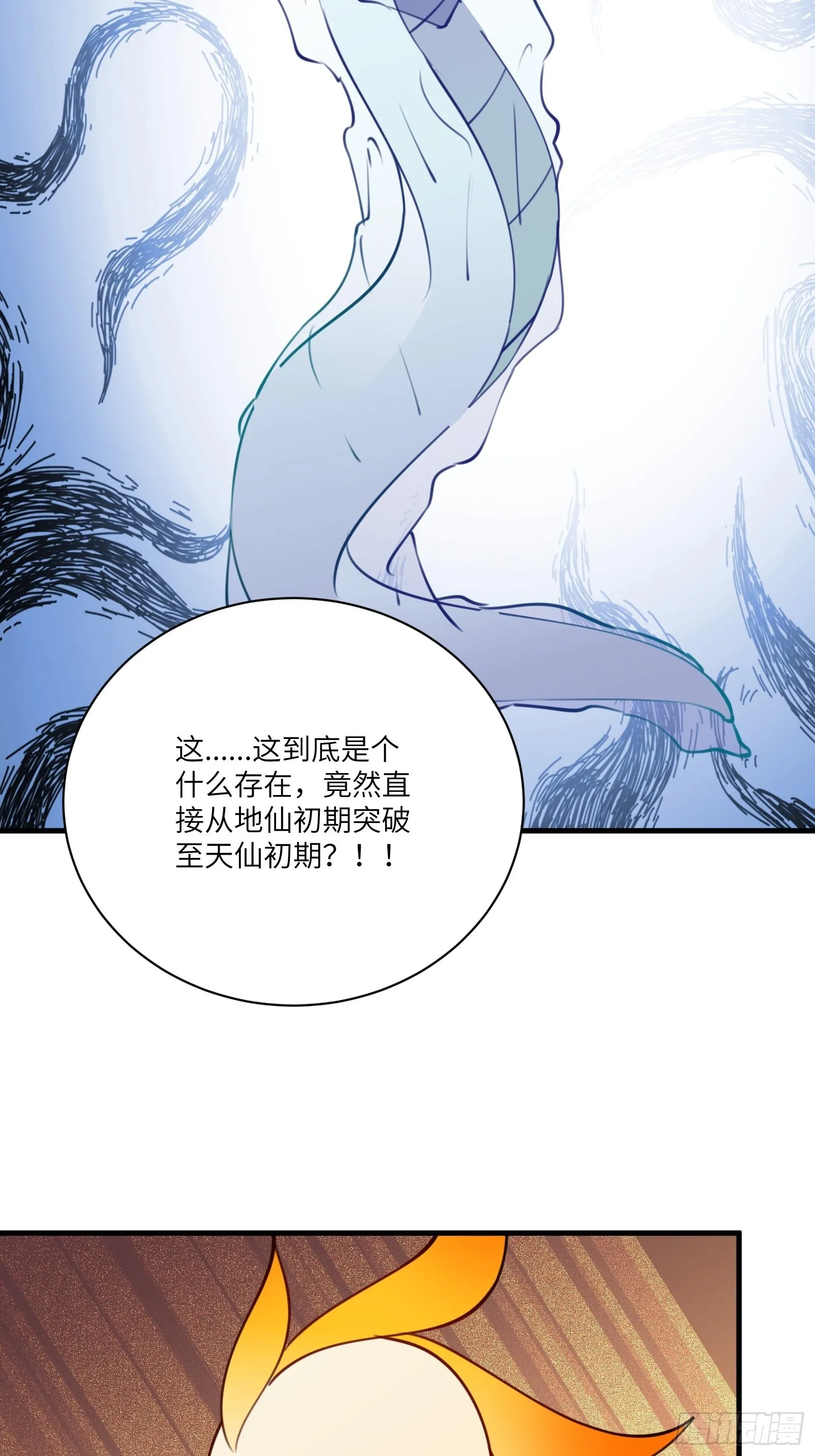 第179话 好强的威压 第17页