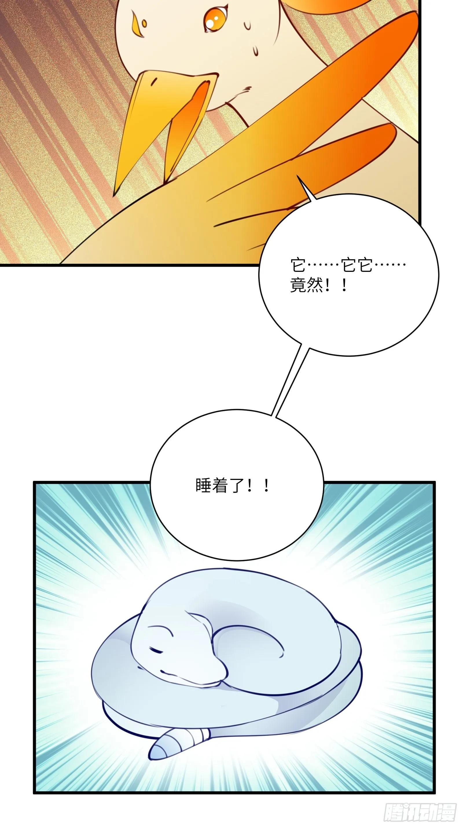 第179话 好强的威压 第18页