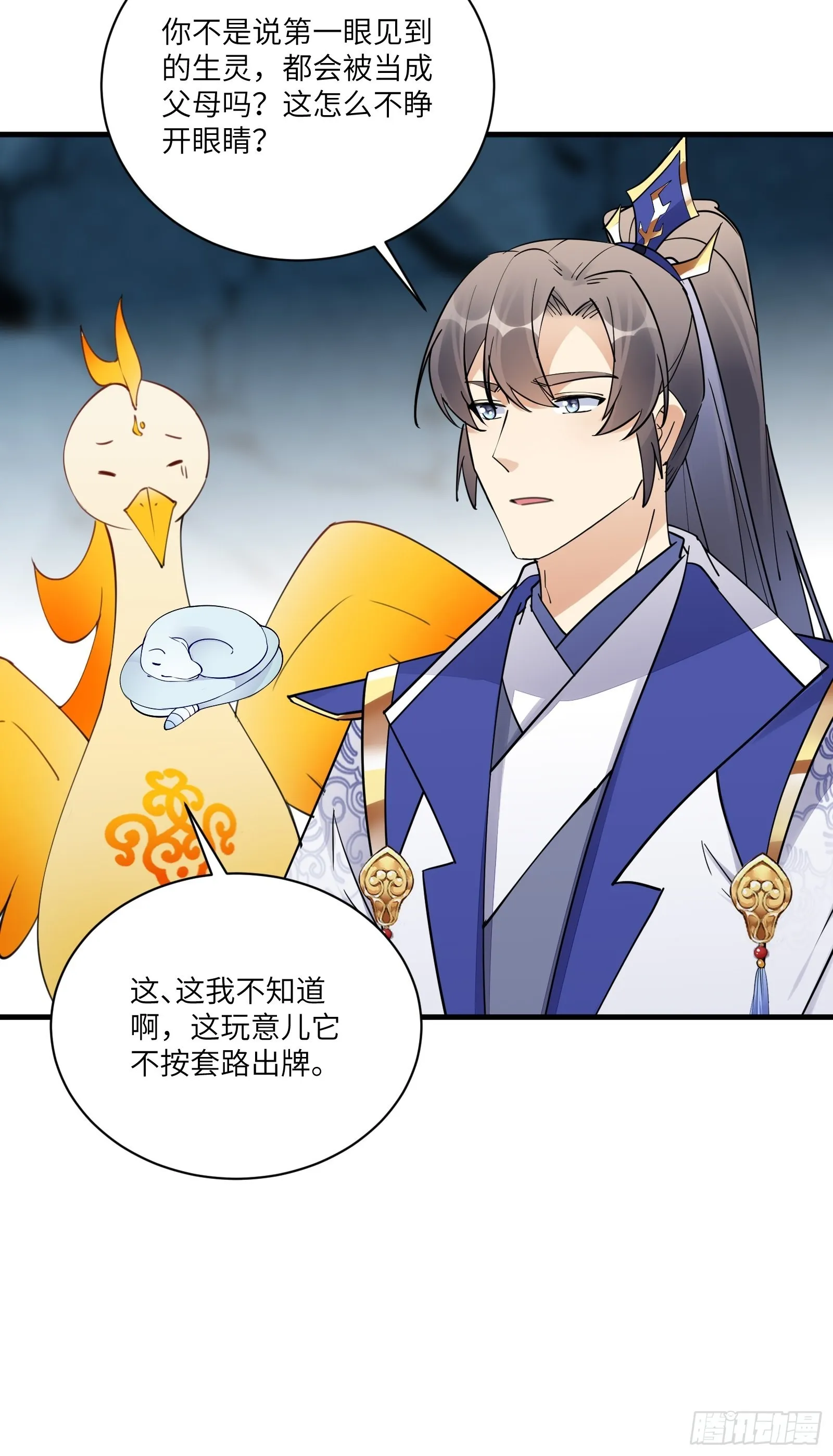 第179话 好强的威压 第20页
