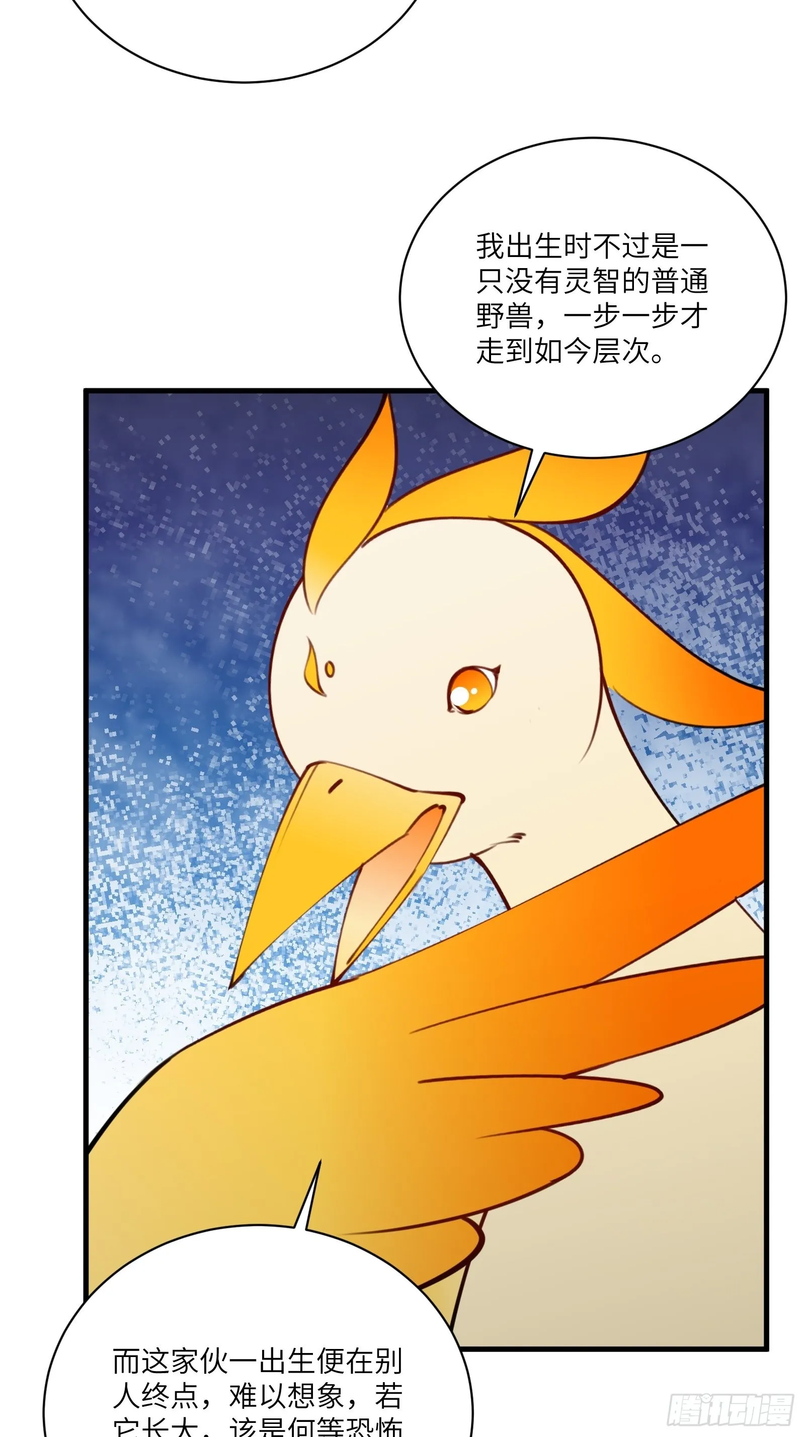 第179话 好强的威压 第23页
