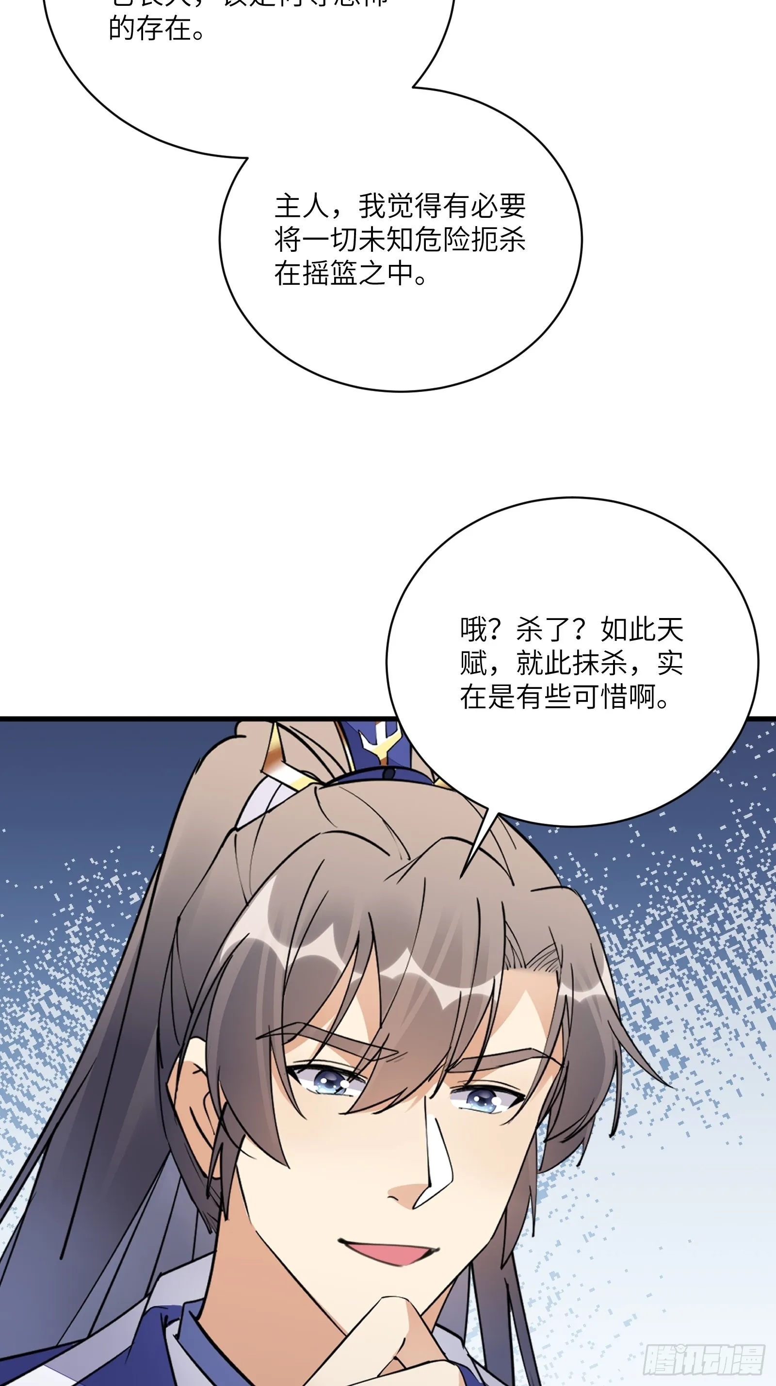 第179话 好强的威压 第24页