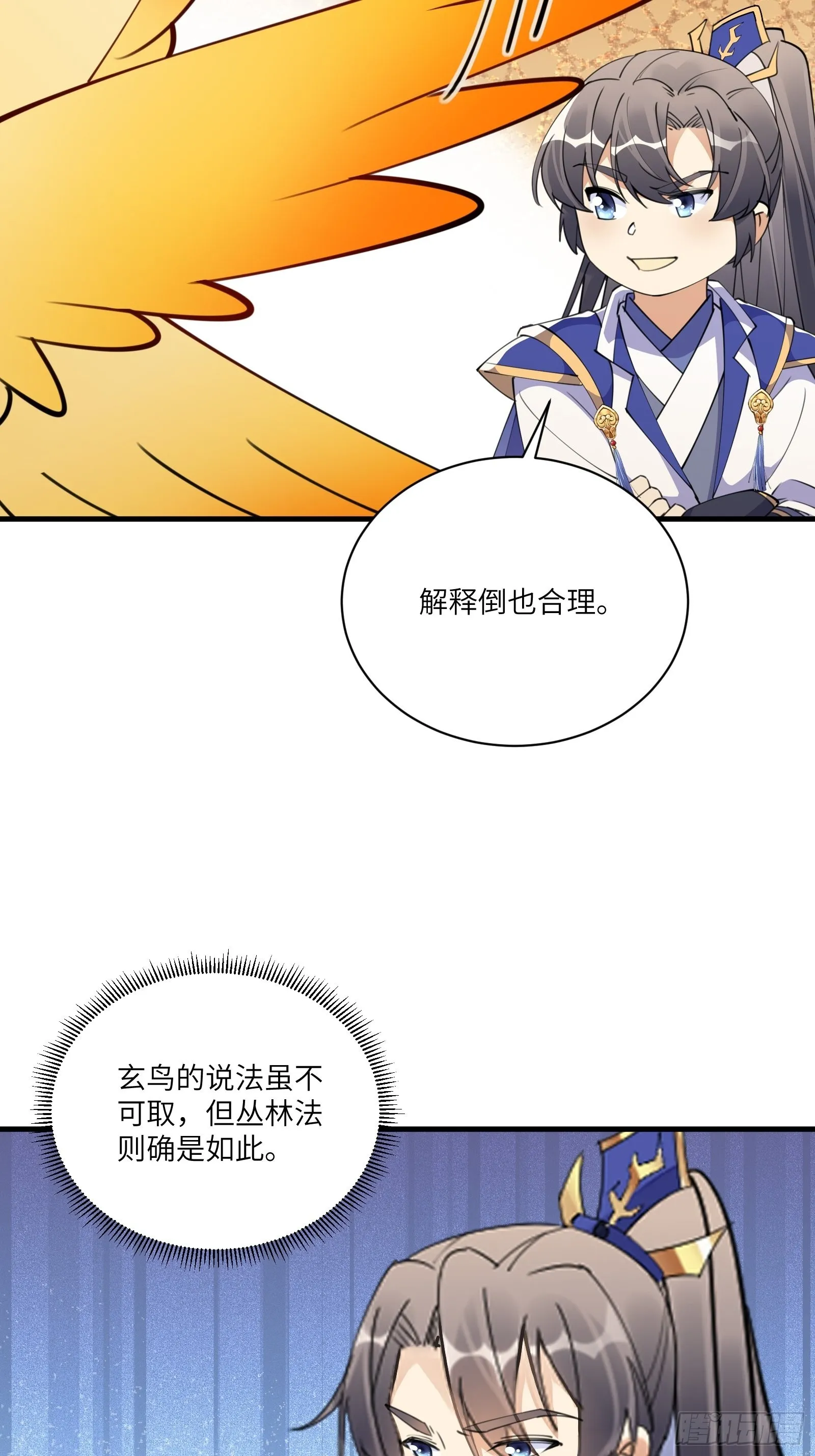 第179话 好强的威压 第26页