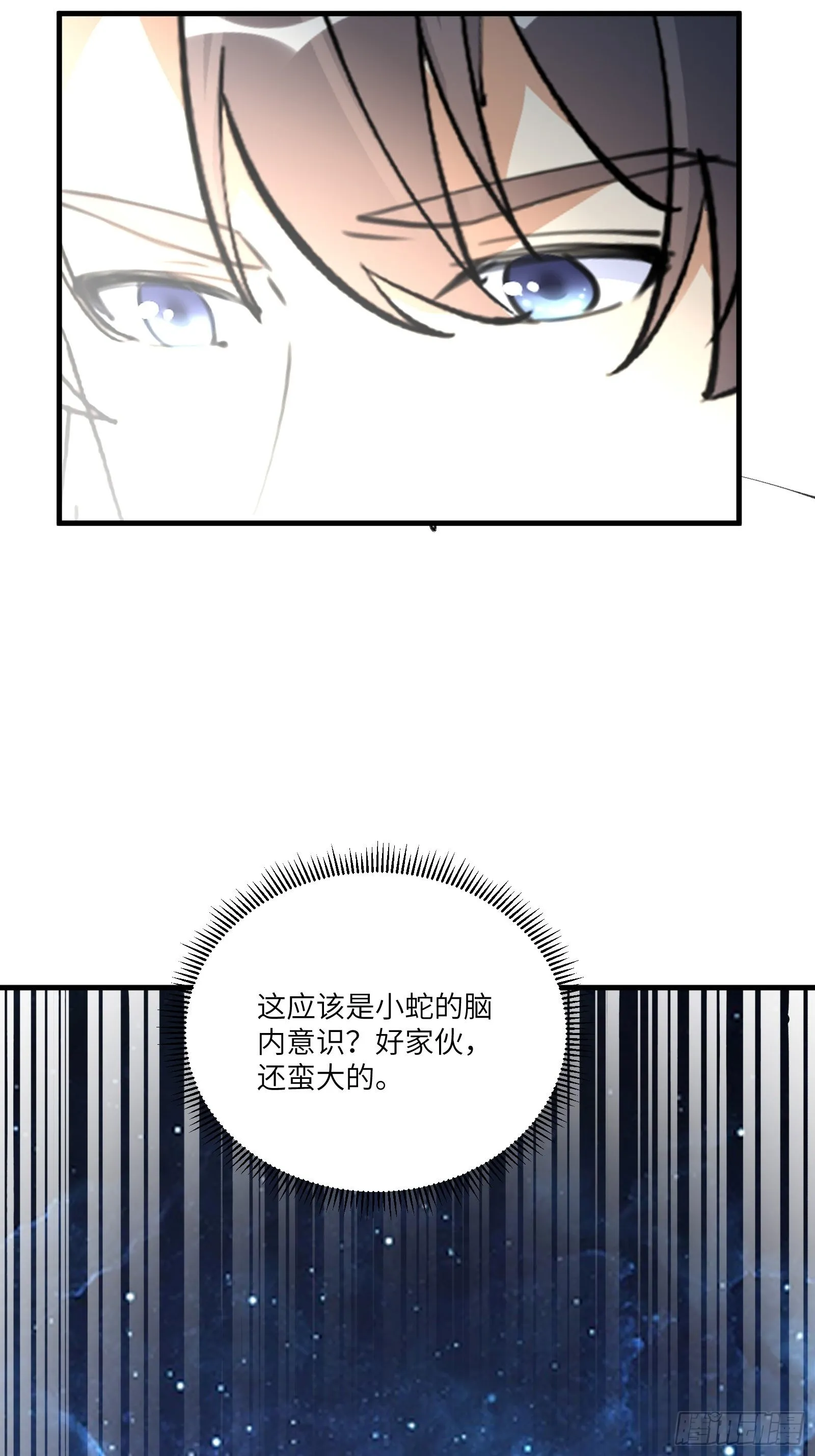 第179话 好强的威压 第31页
