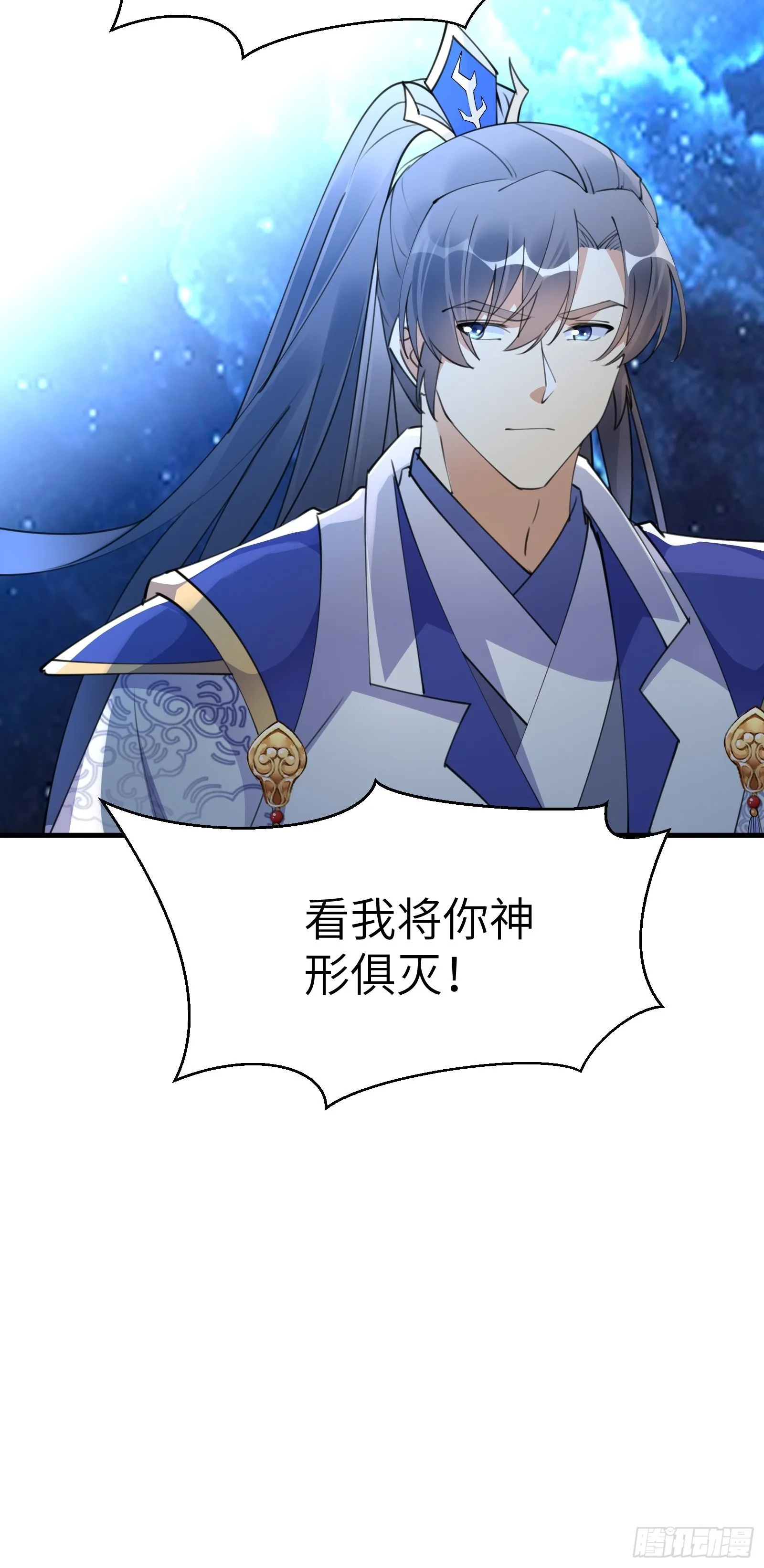 第179话 好强的威压 第33页