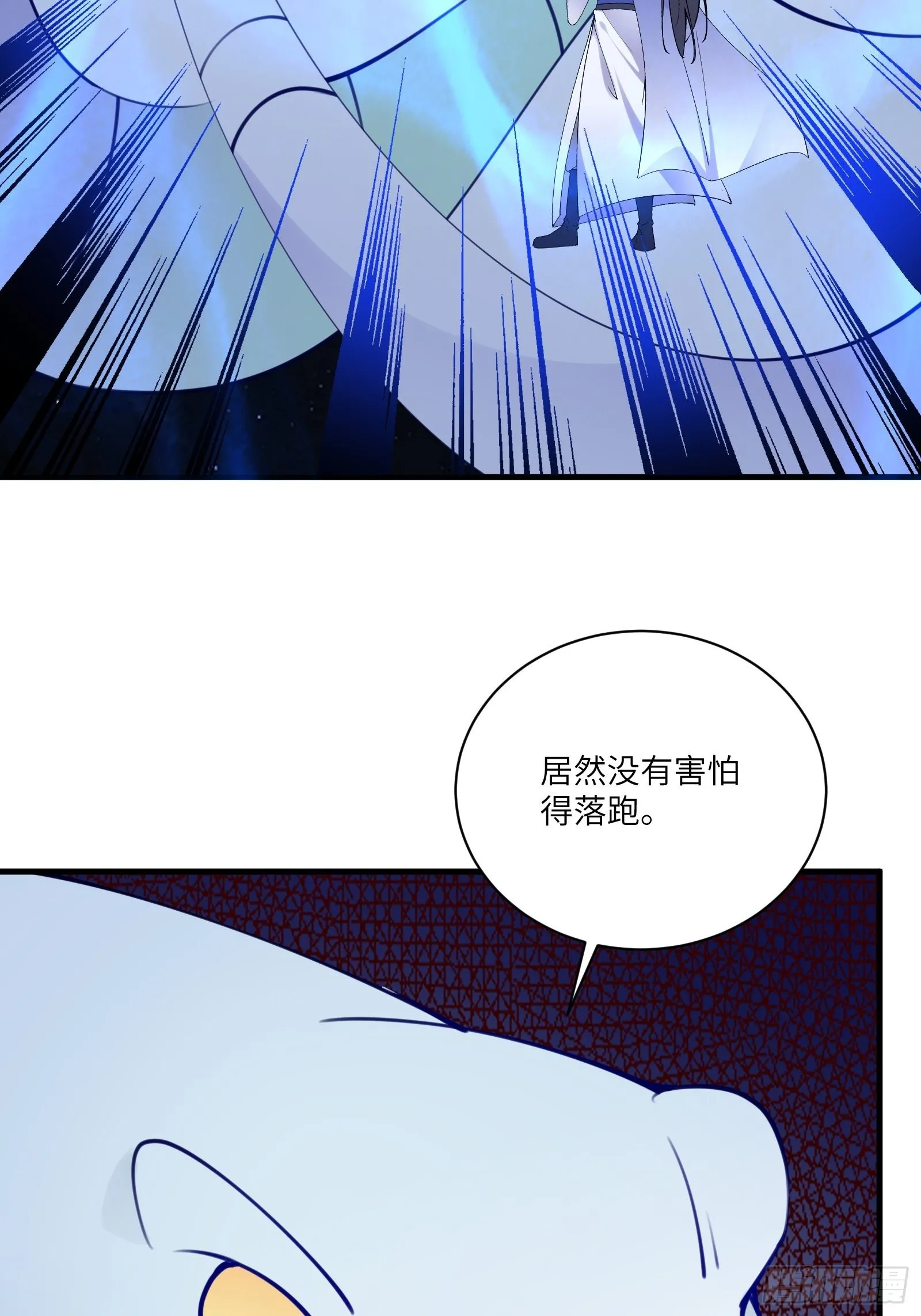 第180话 九彩吞茎莽 第4页