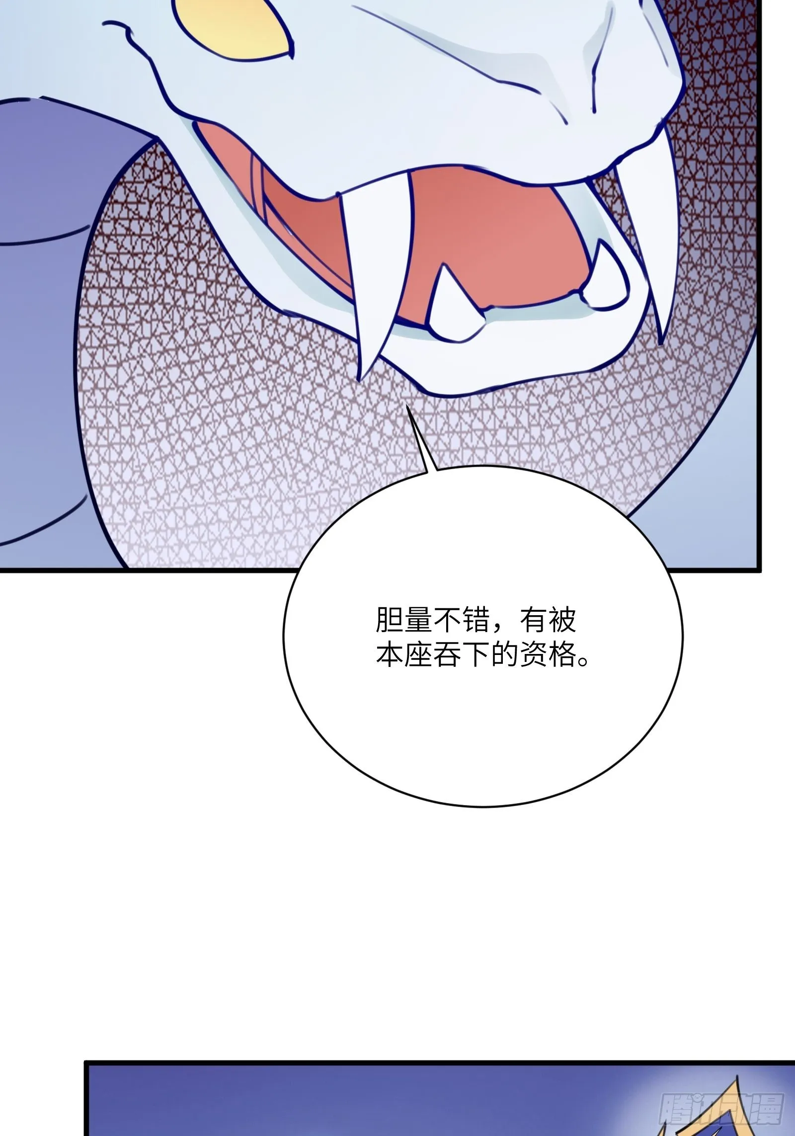第180话 九彩吞茎莽 第5页