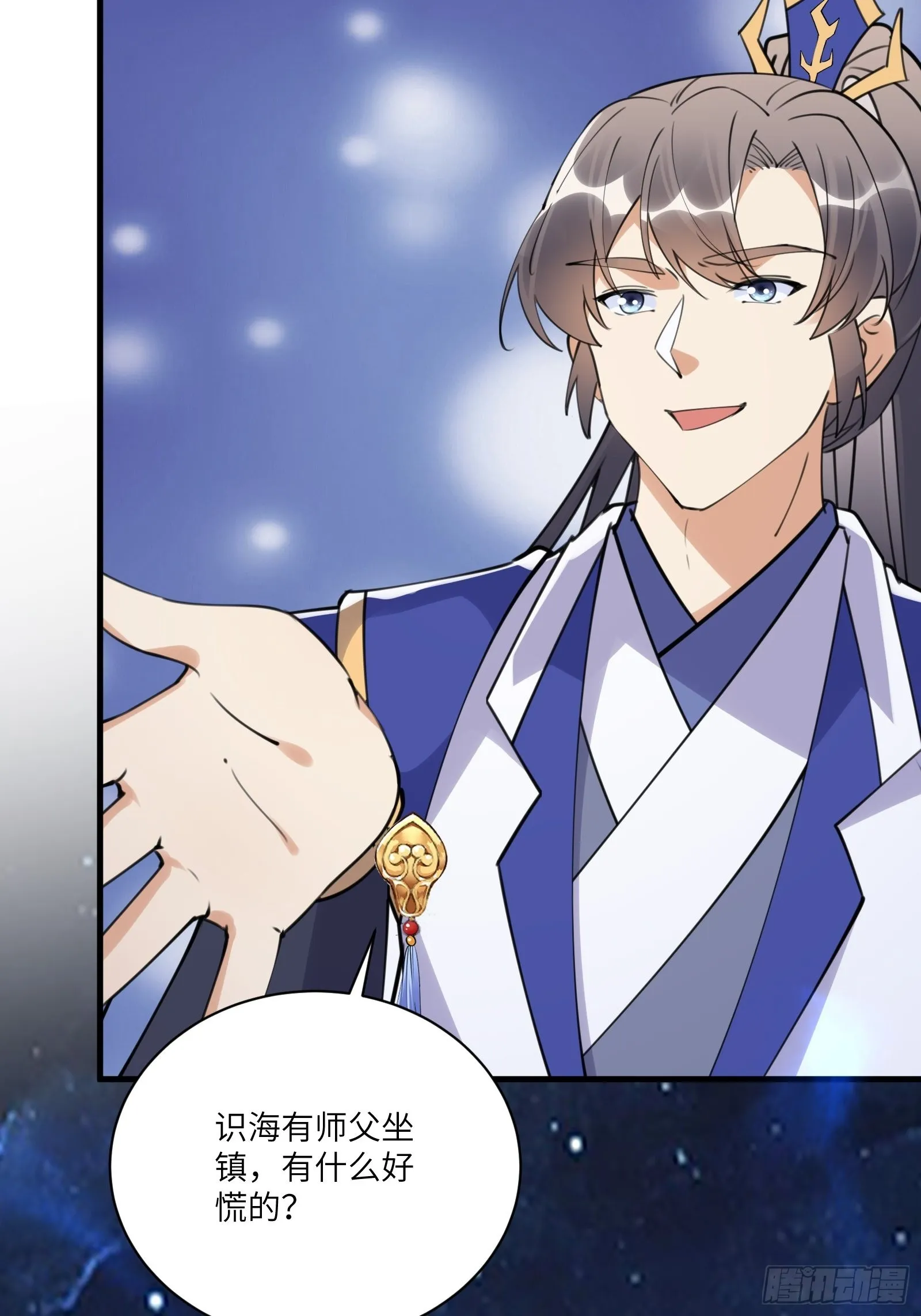 第180话 九彩吞茎莽 第6页