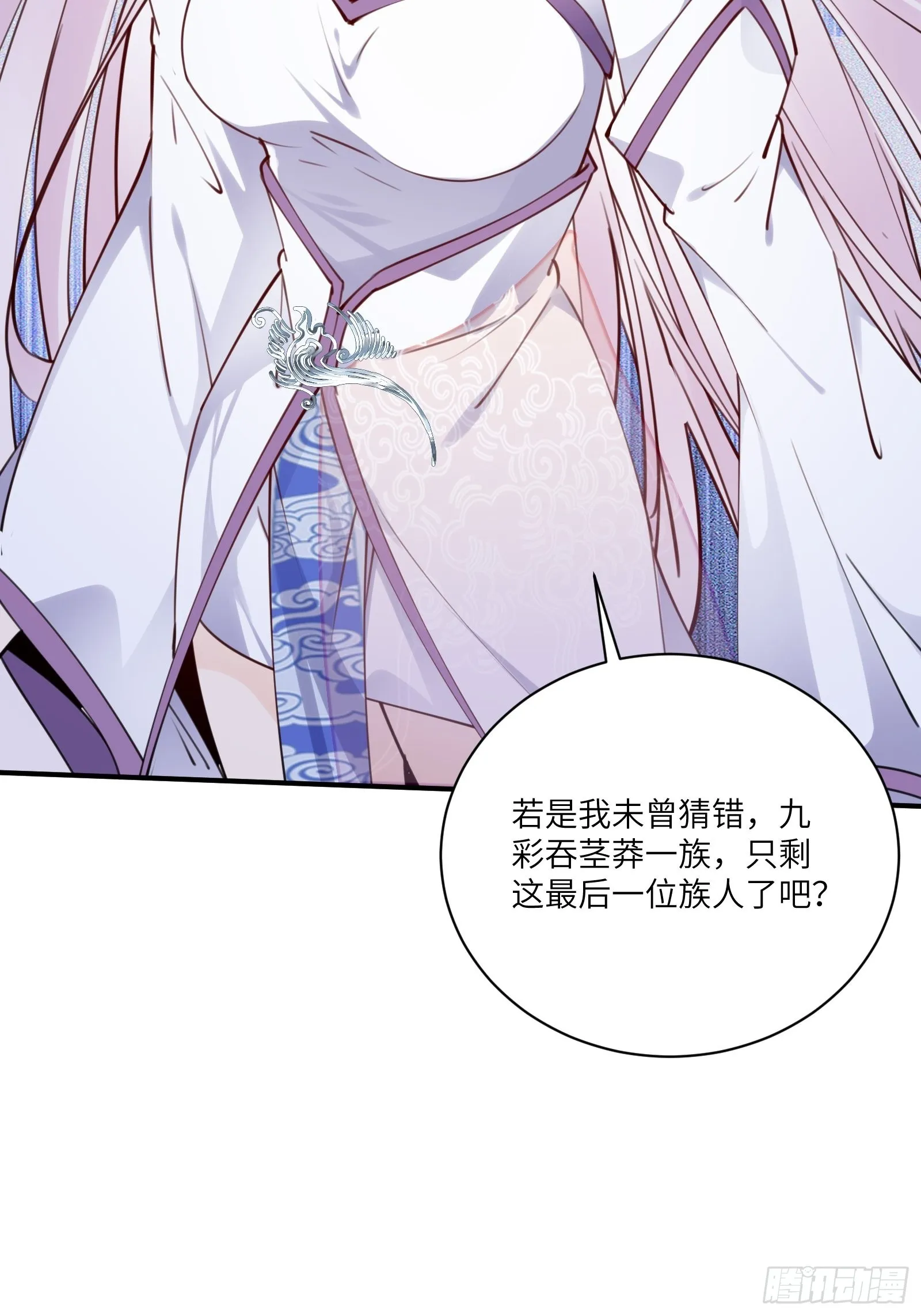 第180话 九彩吞茎莽 第9页